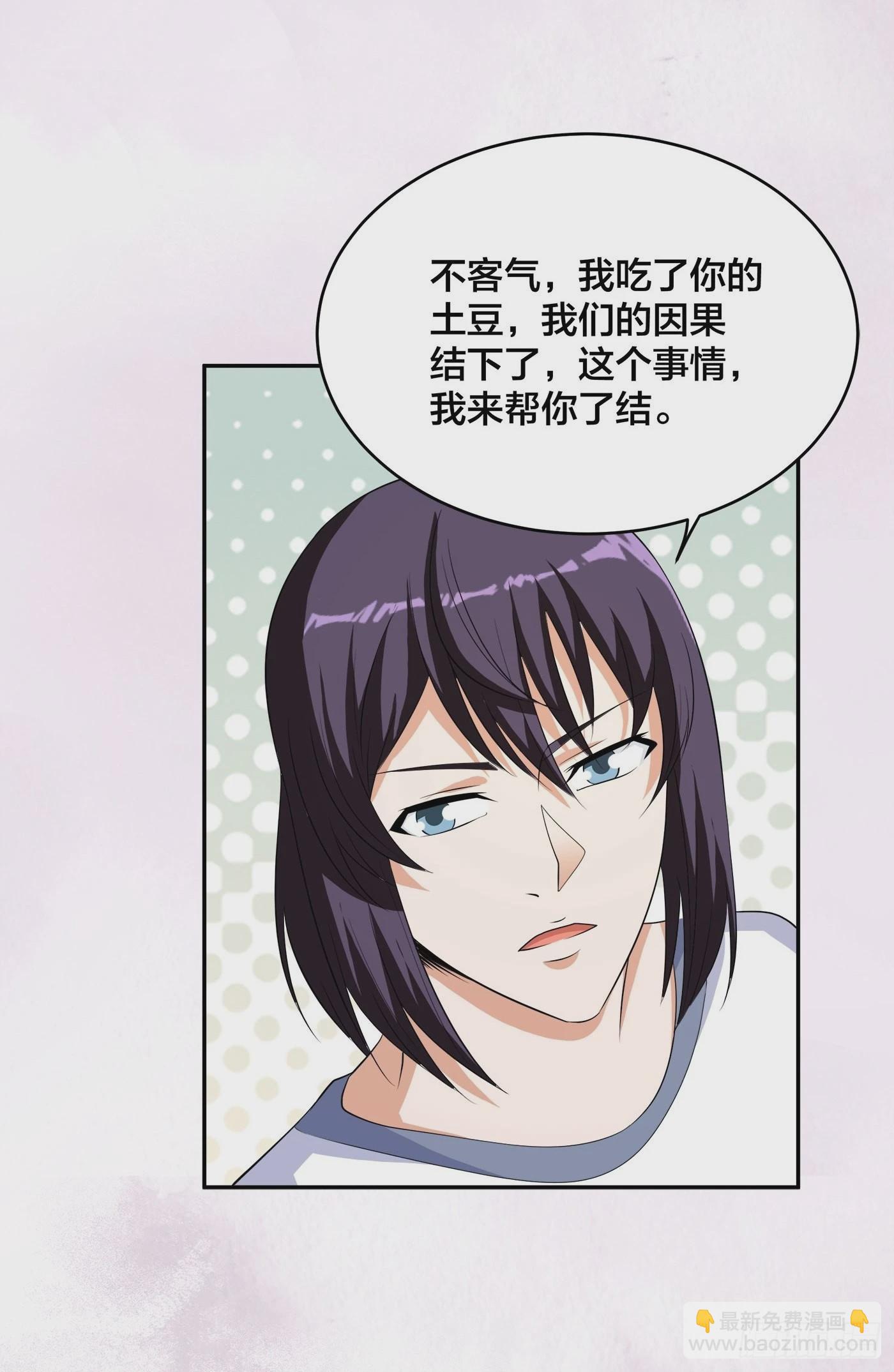 第129话 土豆就是因果-第130话