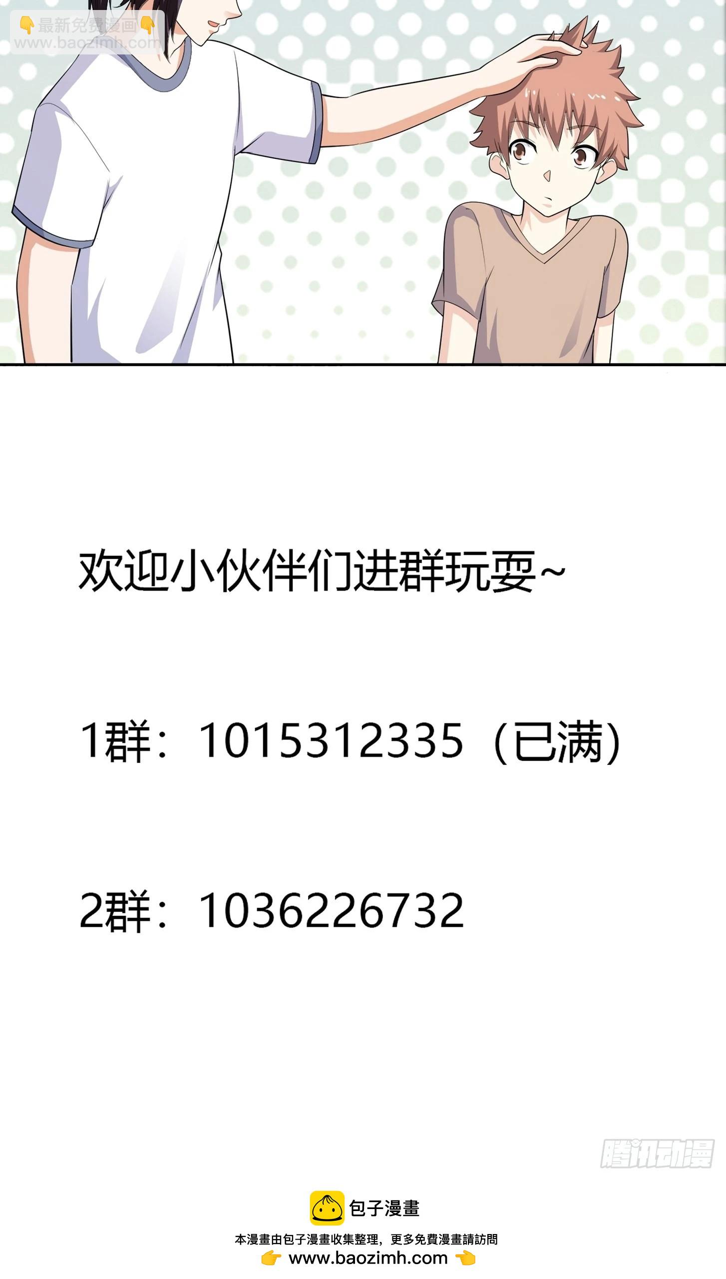 第129话 土豆就是因果-第130话