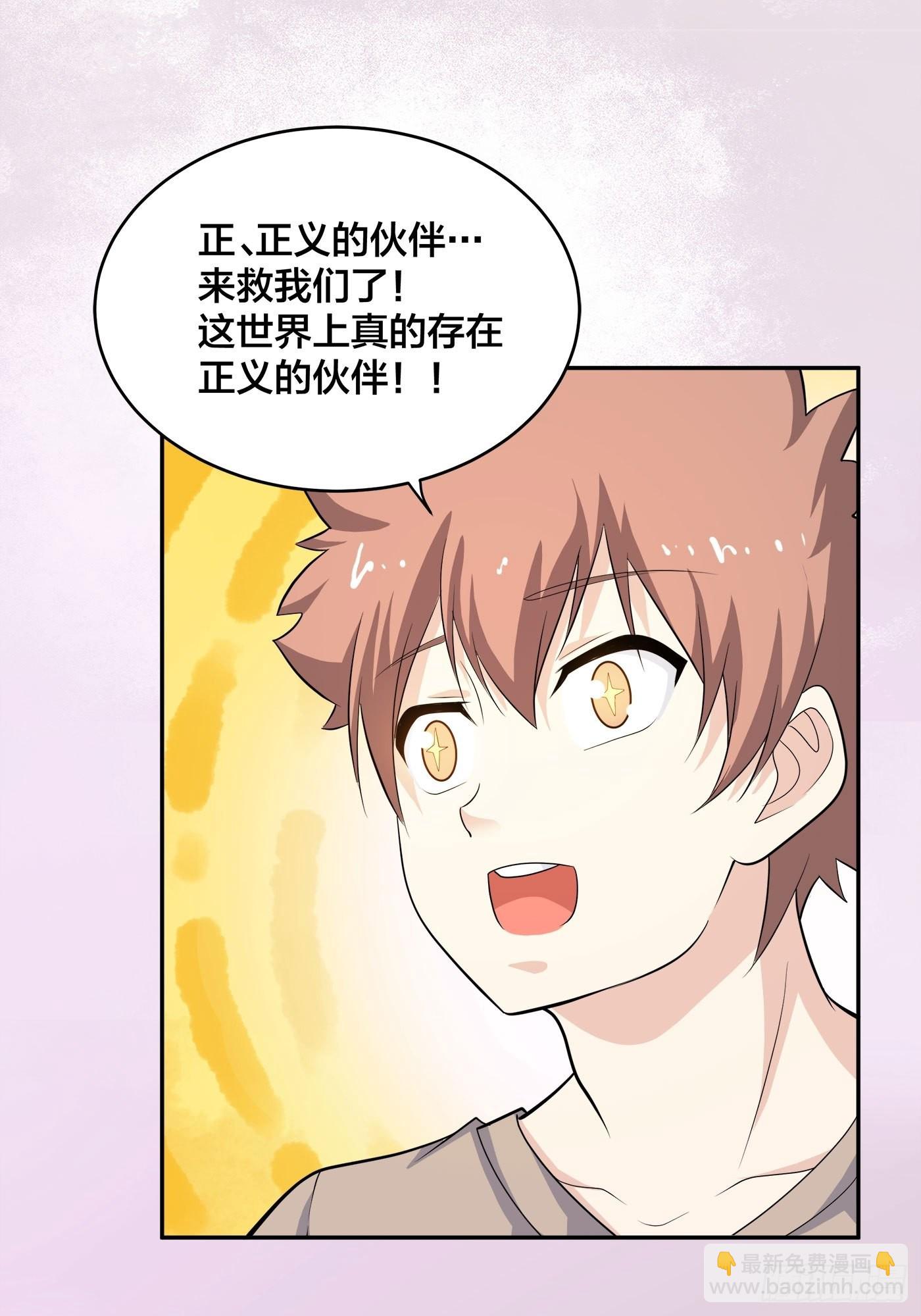 第129话 土豆就是因果-第130话