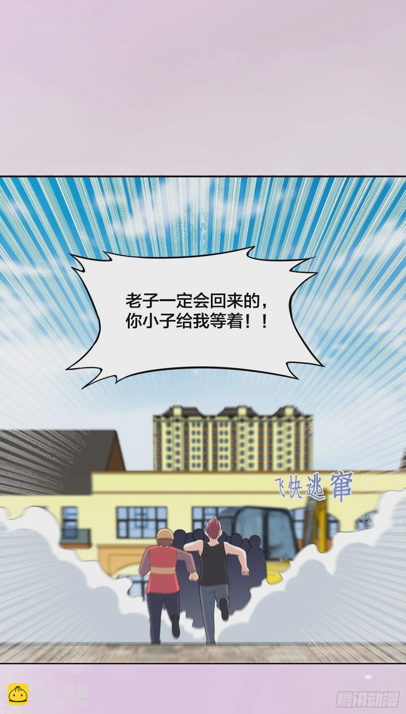 第129话 土豆就是因果-第130话