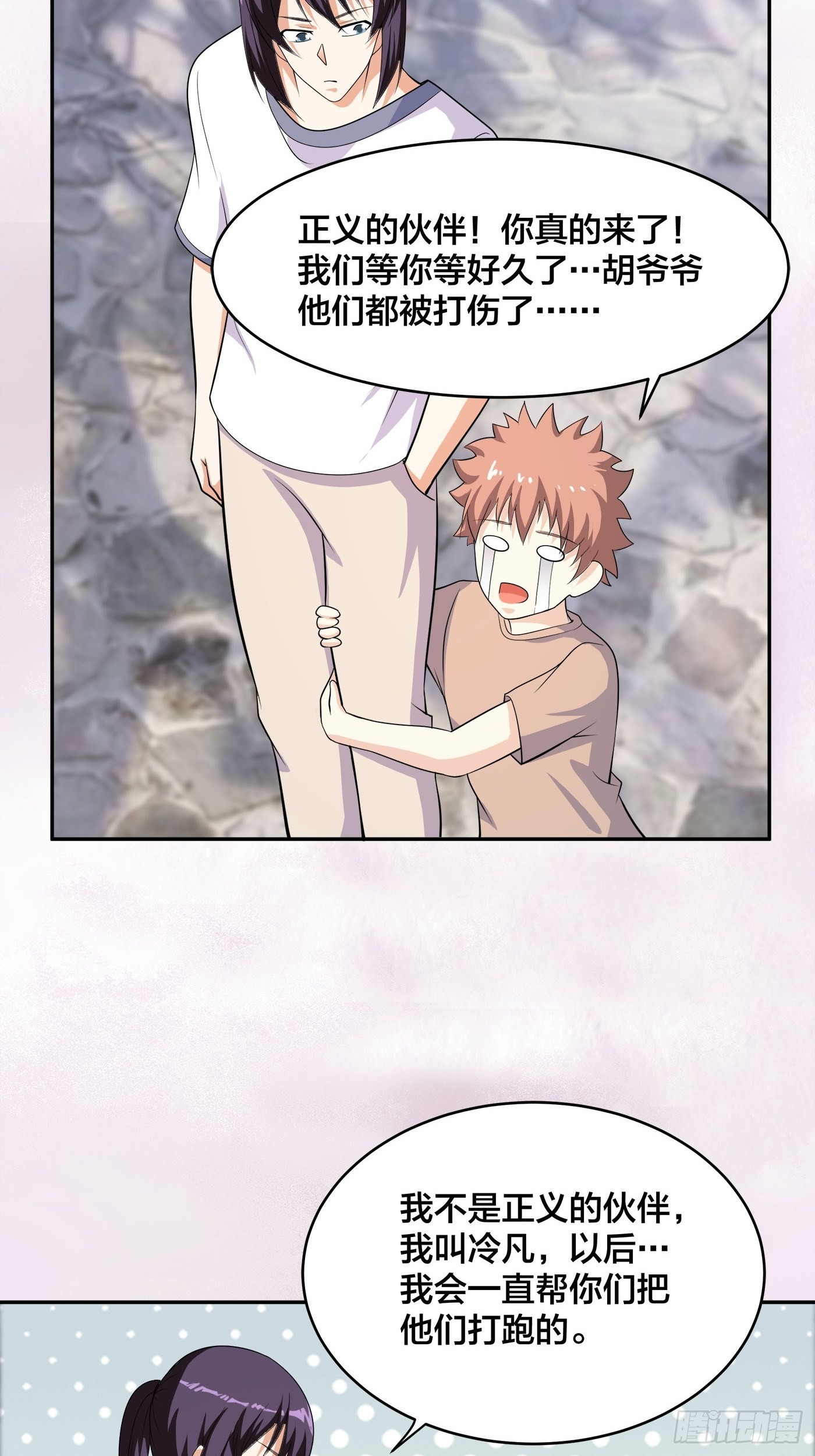 第129话 土豆就是因果-第130话