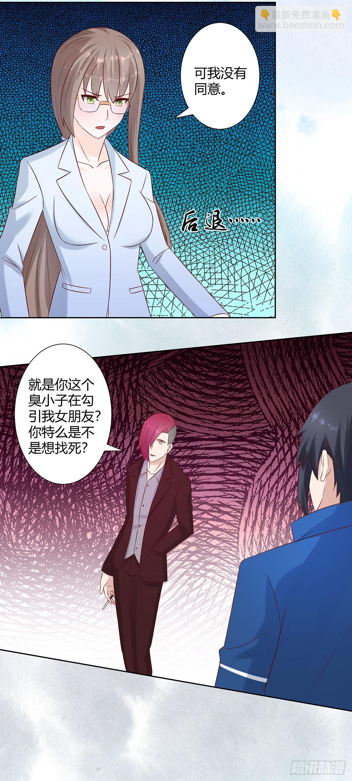 第13话 他果然是富二代吧！-第14话