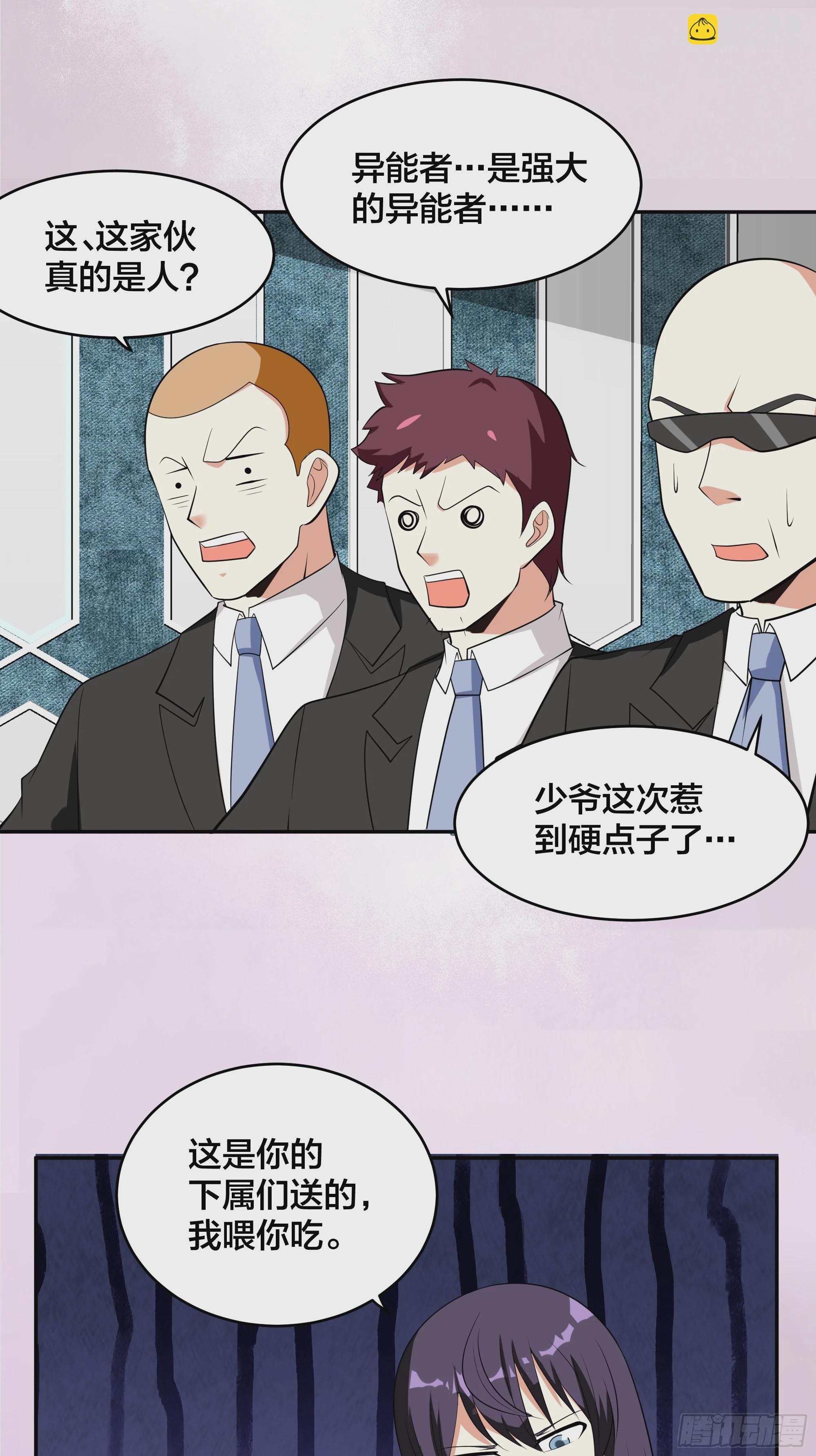 第131话 来，吃了这颗子弹-第132话