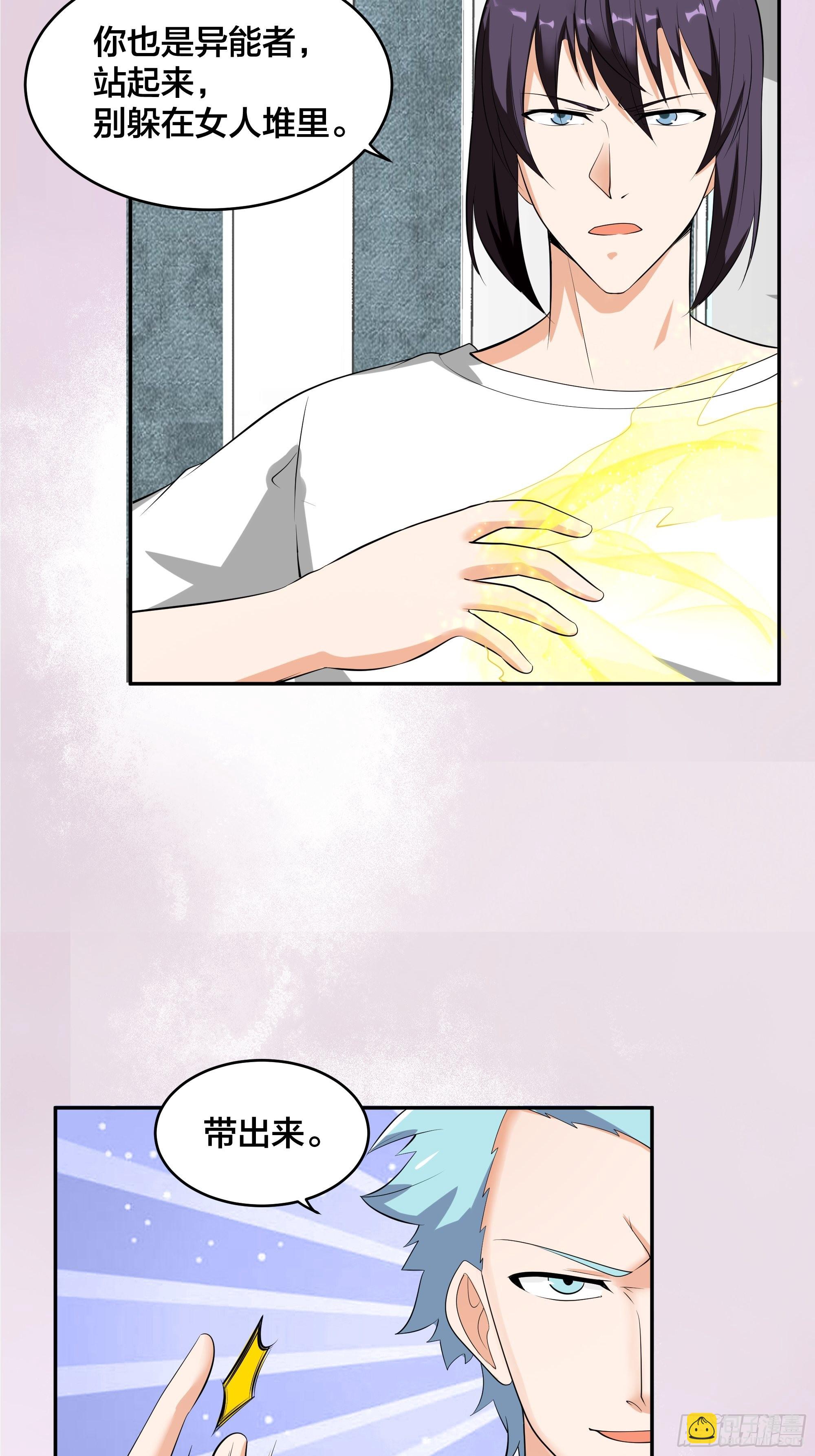 第131话 来，吃了这颗子弹-第132话