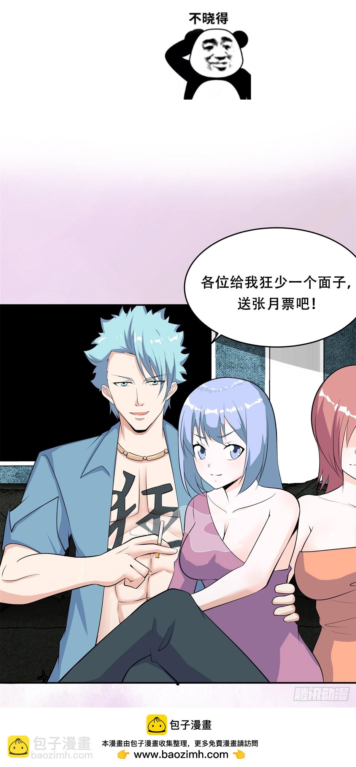 第131话 来，吃了这颗子弹-第132话