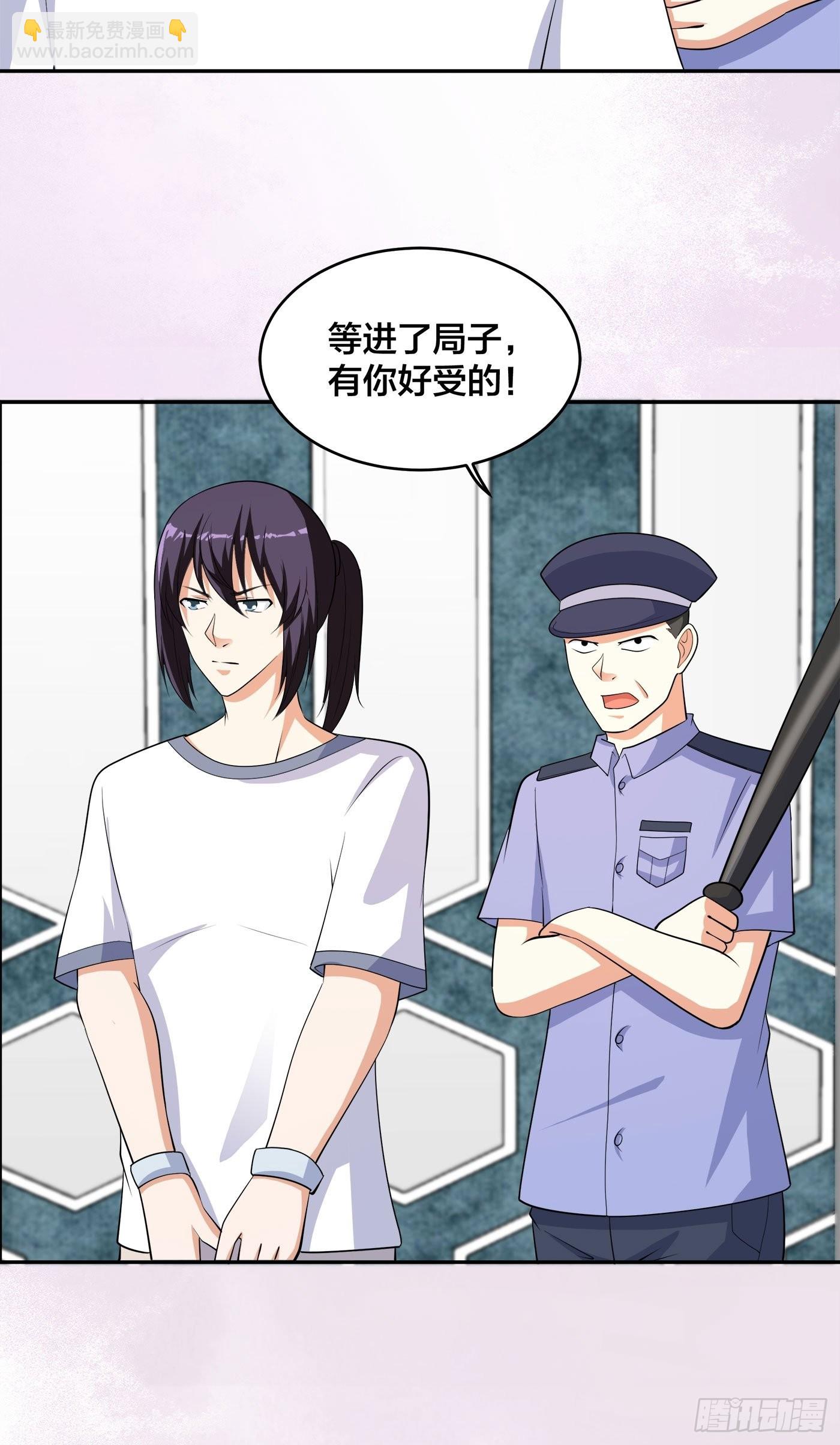 第133话 合理的怀疑-第134话