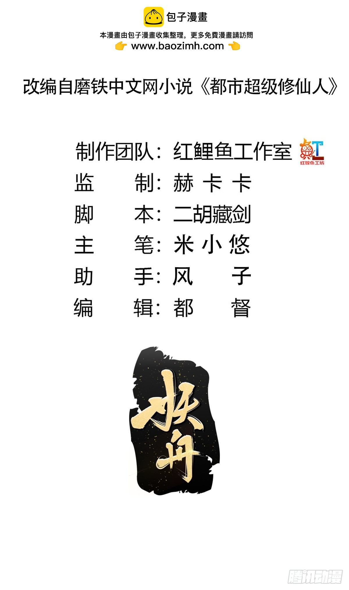 第133话 合理的怀疑-第134话