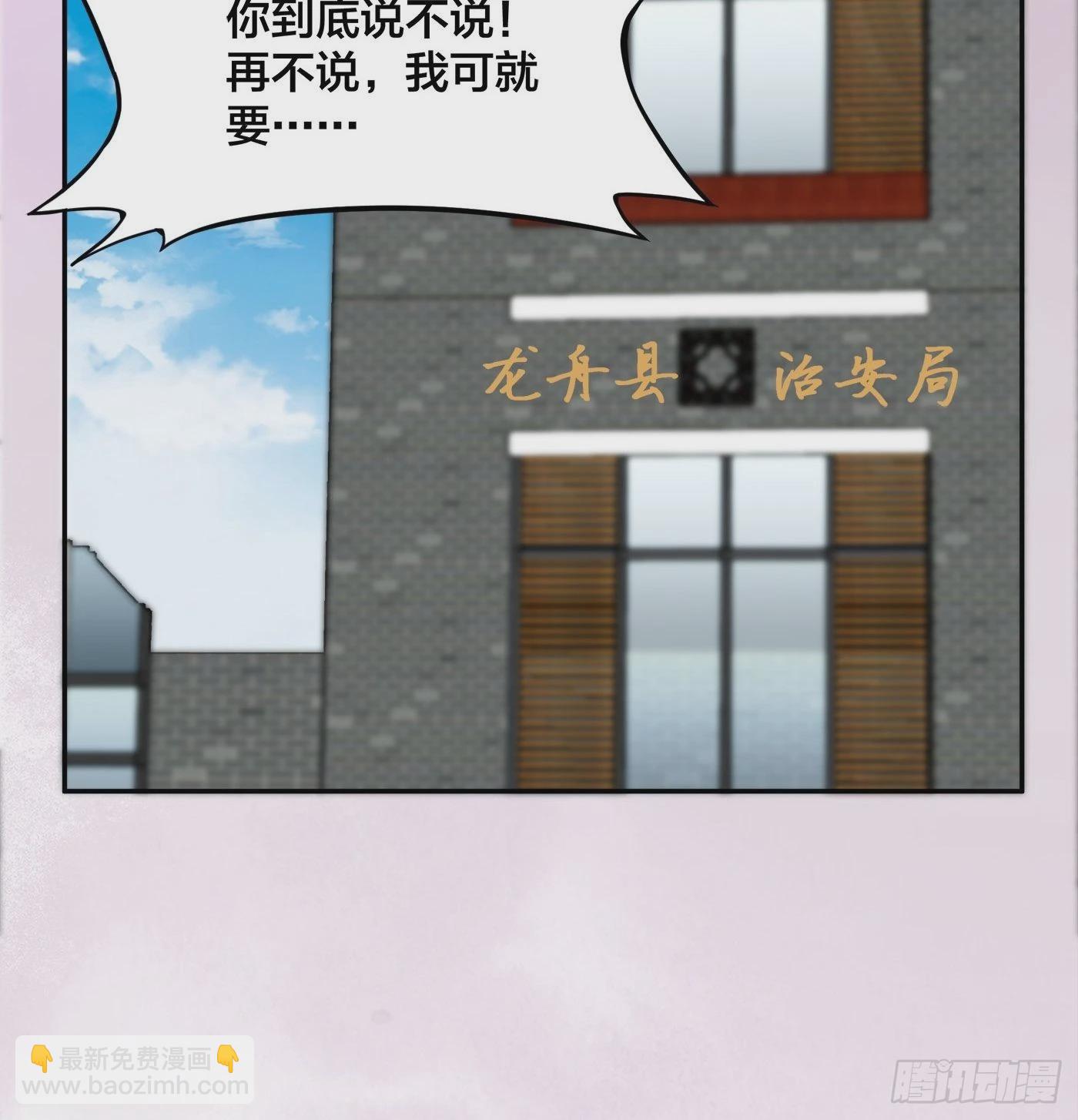 第133话 合理的怀疑-第134话