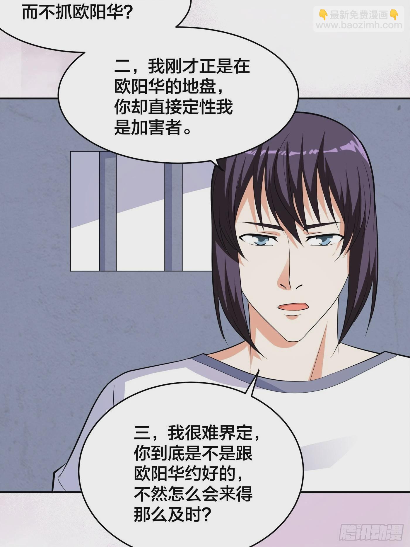 第133话 合理的怀疑-第134话