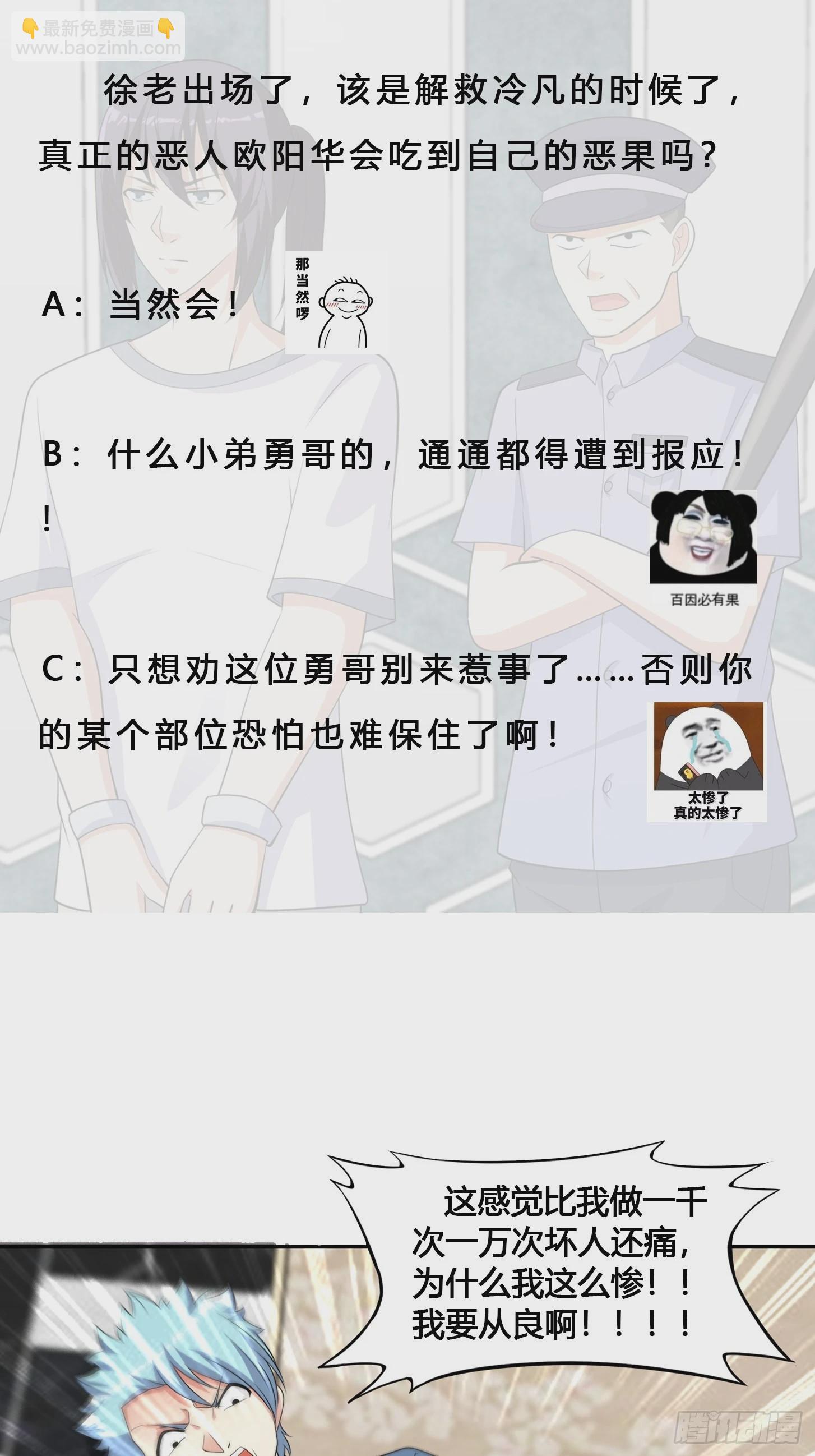 第133话 合理的怀疑-第134话