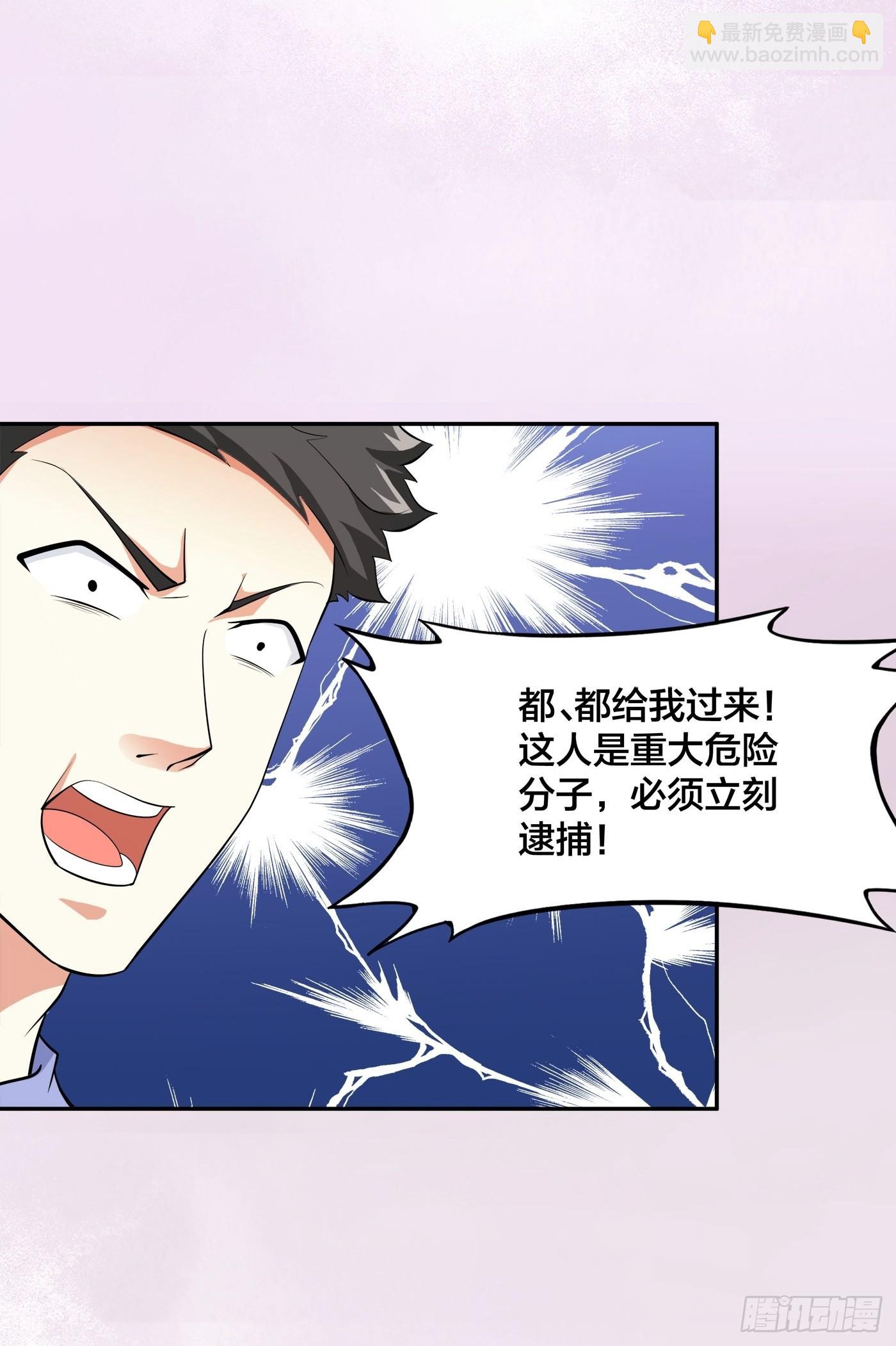 第133话 合理的怀疑-第134话