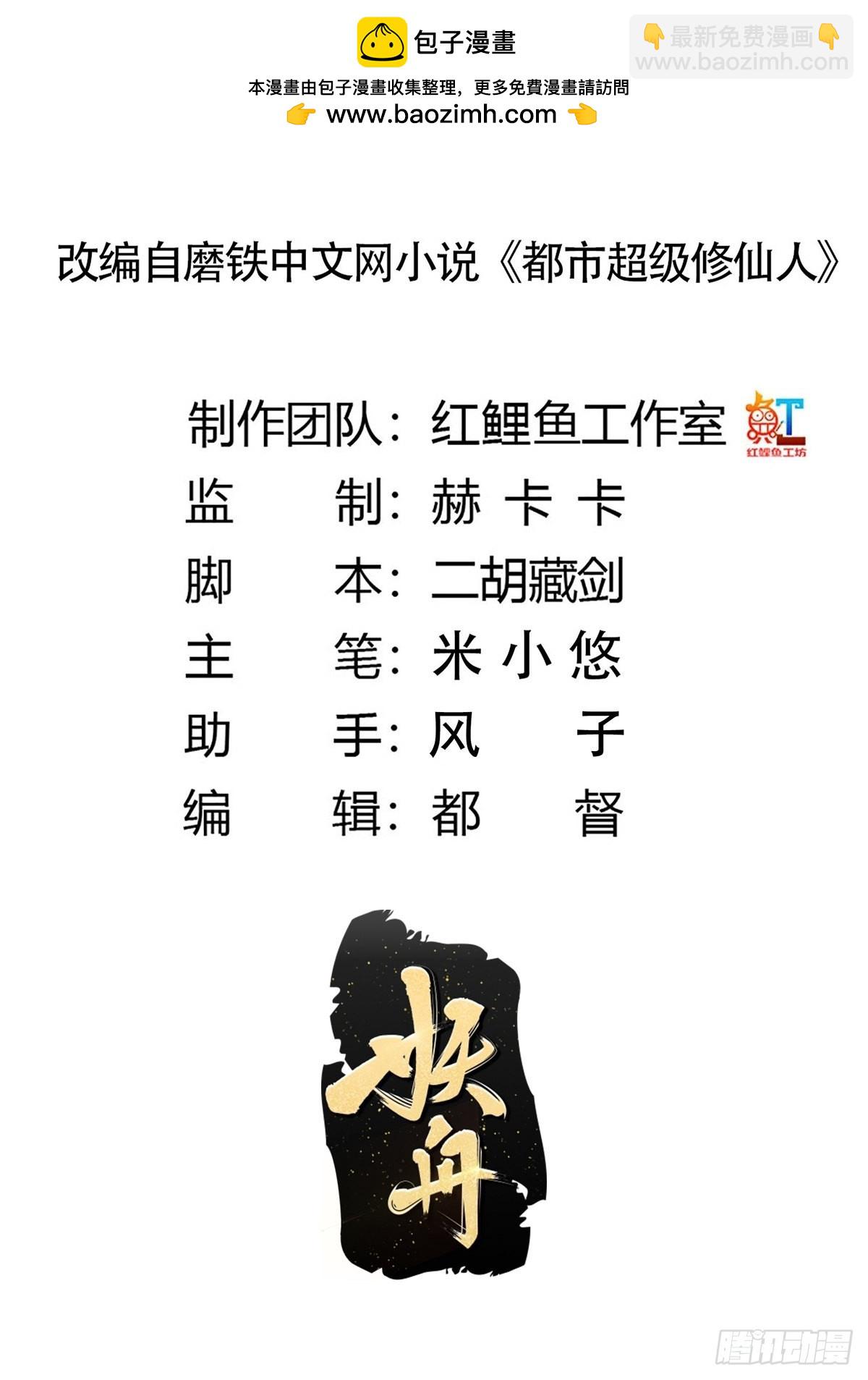 第135话 跳楼很危险吗？-第136话