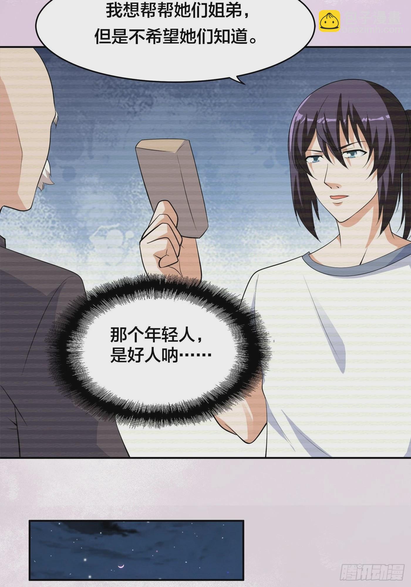 第135话 跳楼很危险吗？-第136话