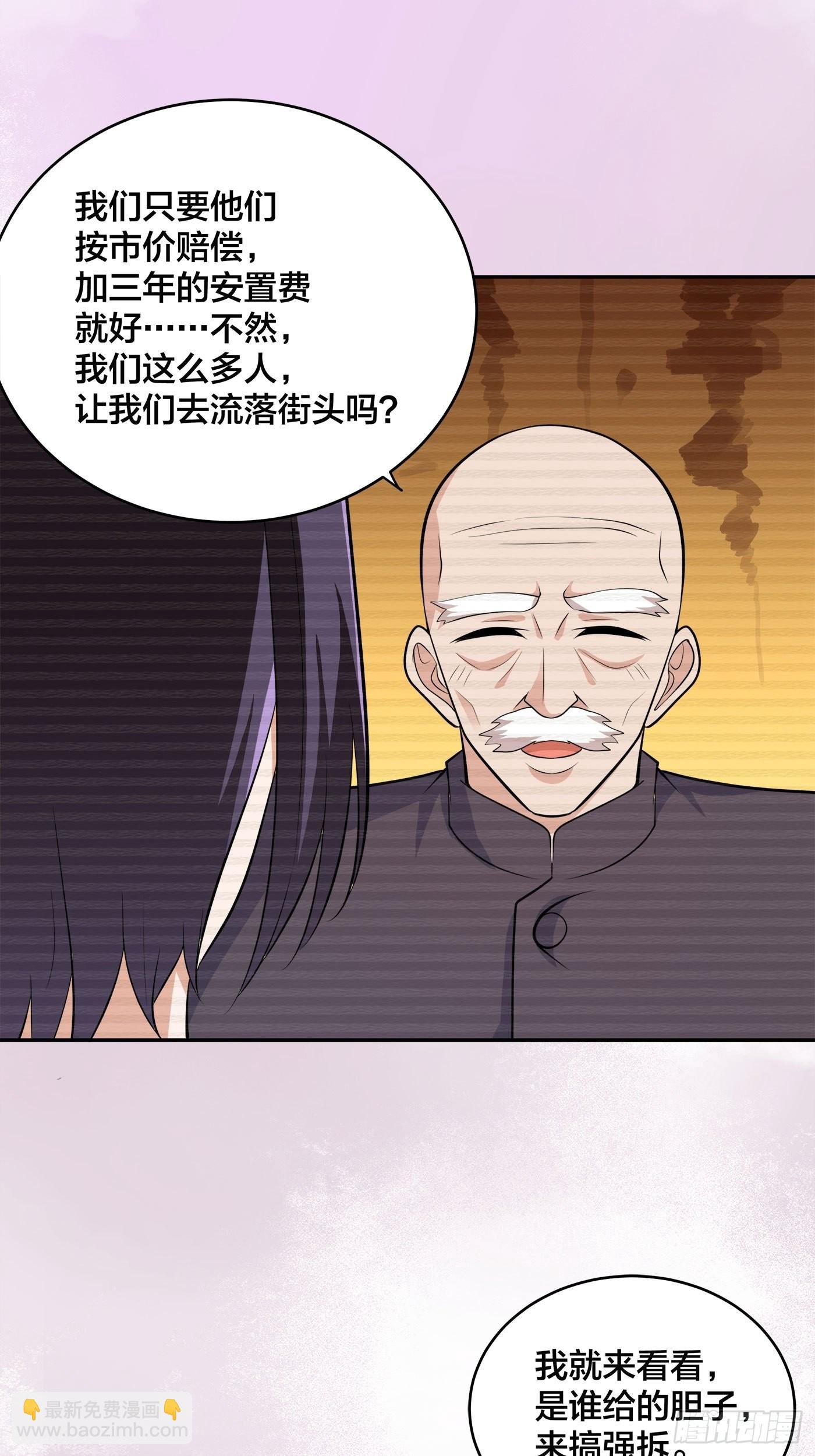 第135话 跳楼很危险吗？-第136话
