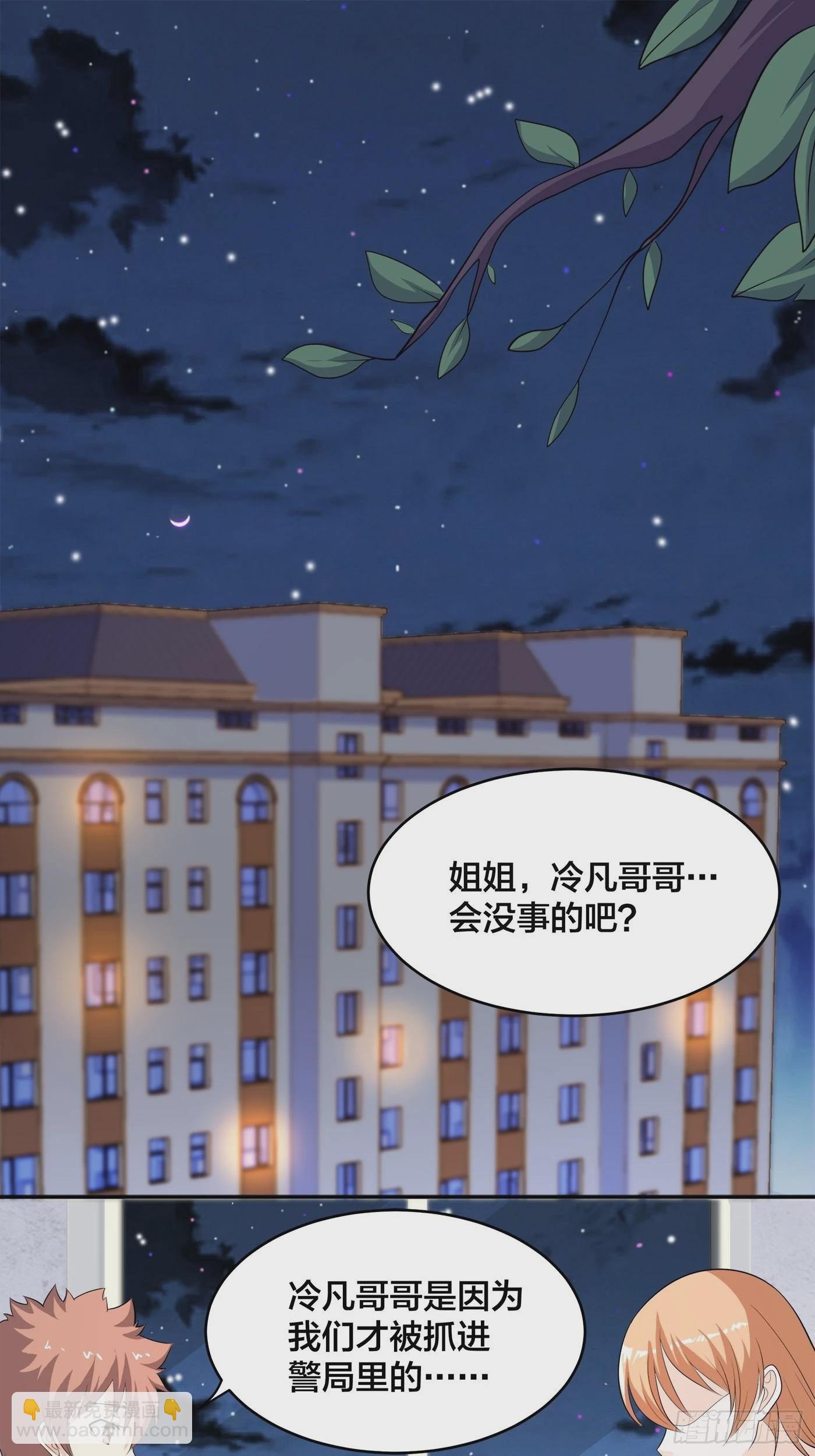 第135话 跳楼很危险吗？-第136话