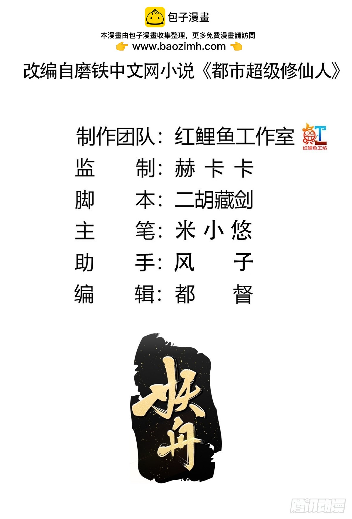 第137话 你也叫天才啊？-第138话