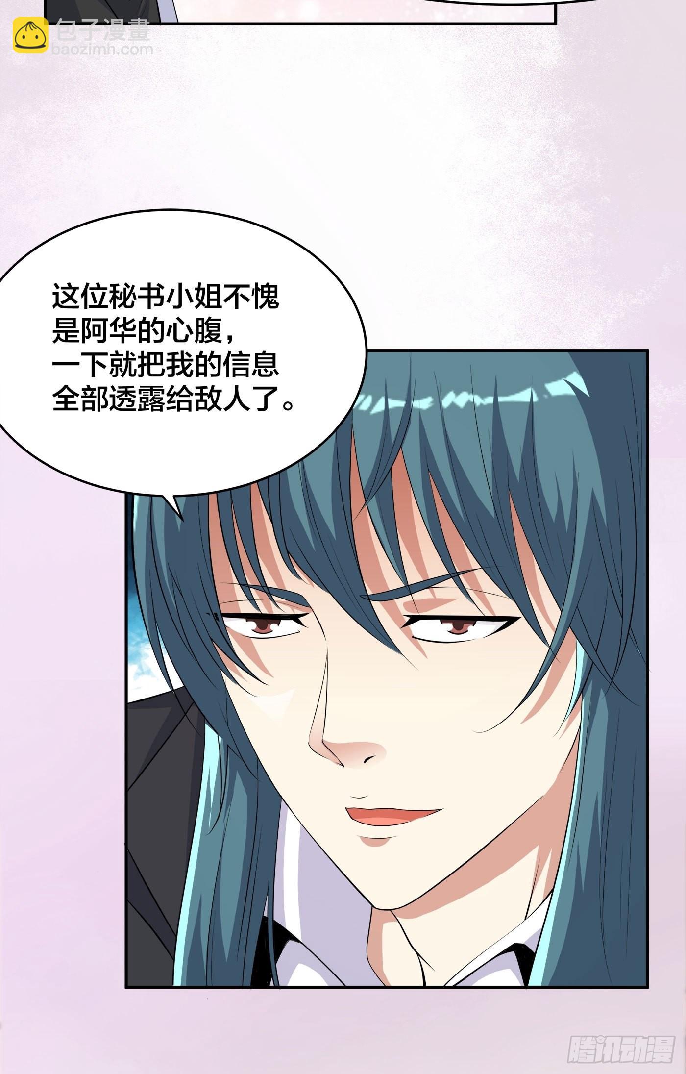 第137话 你也叫天才啊？-第138话