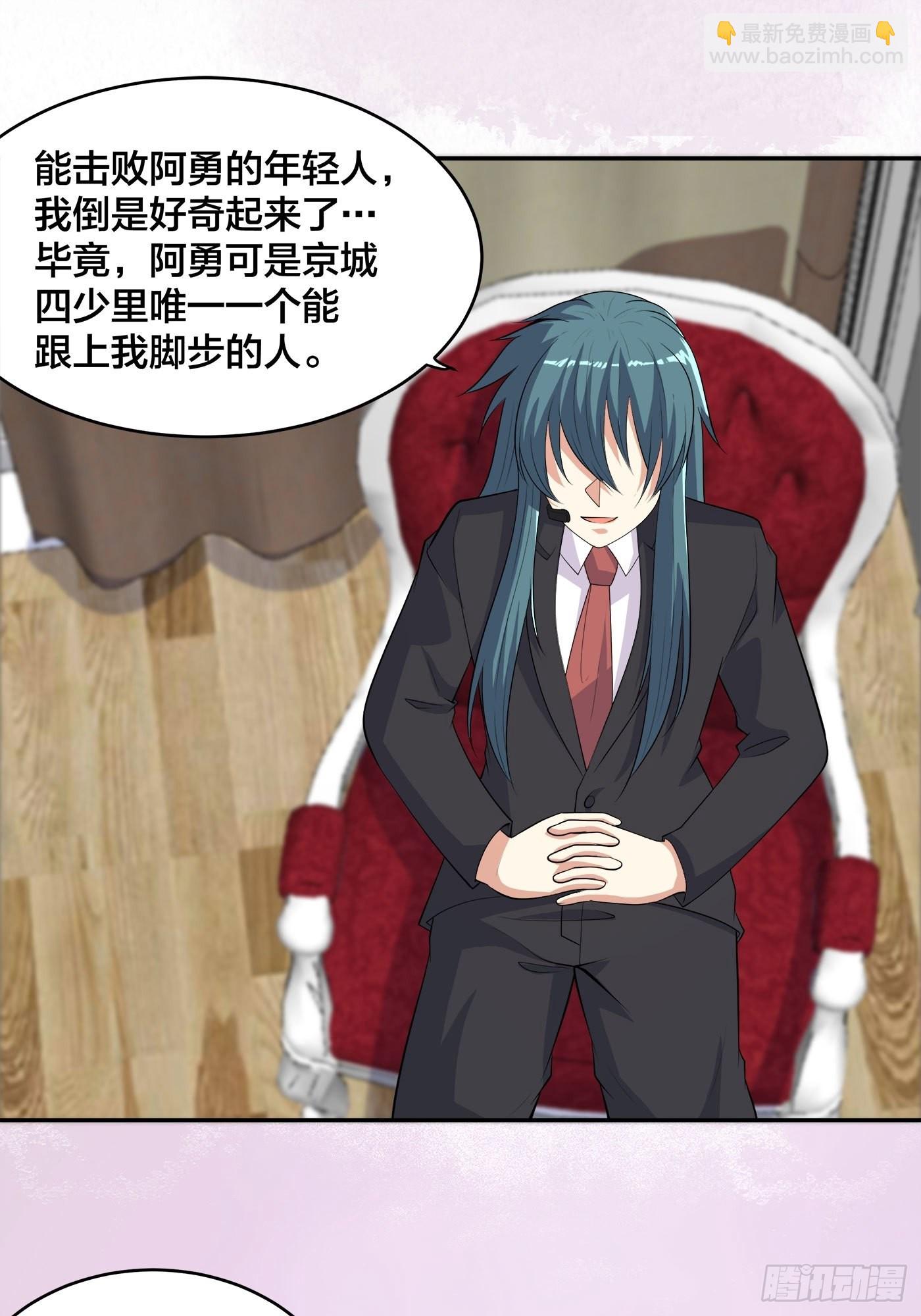 第137话 你也叫天才啊？-第138话