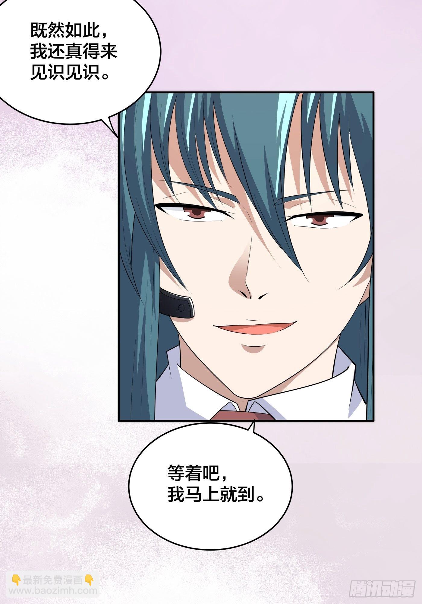 第137话 你也叫天才啊？-第138话