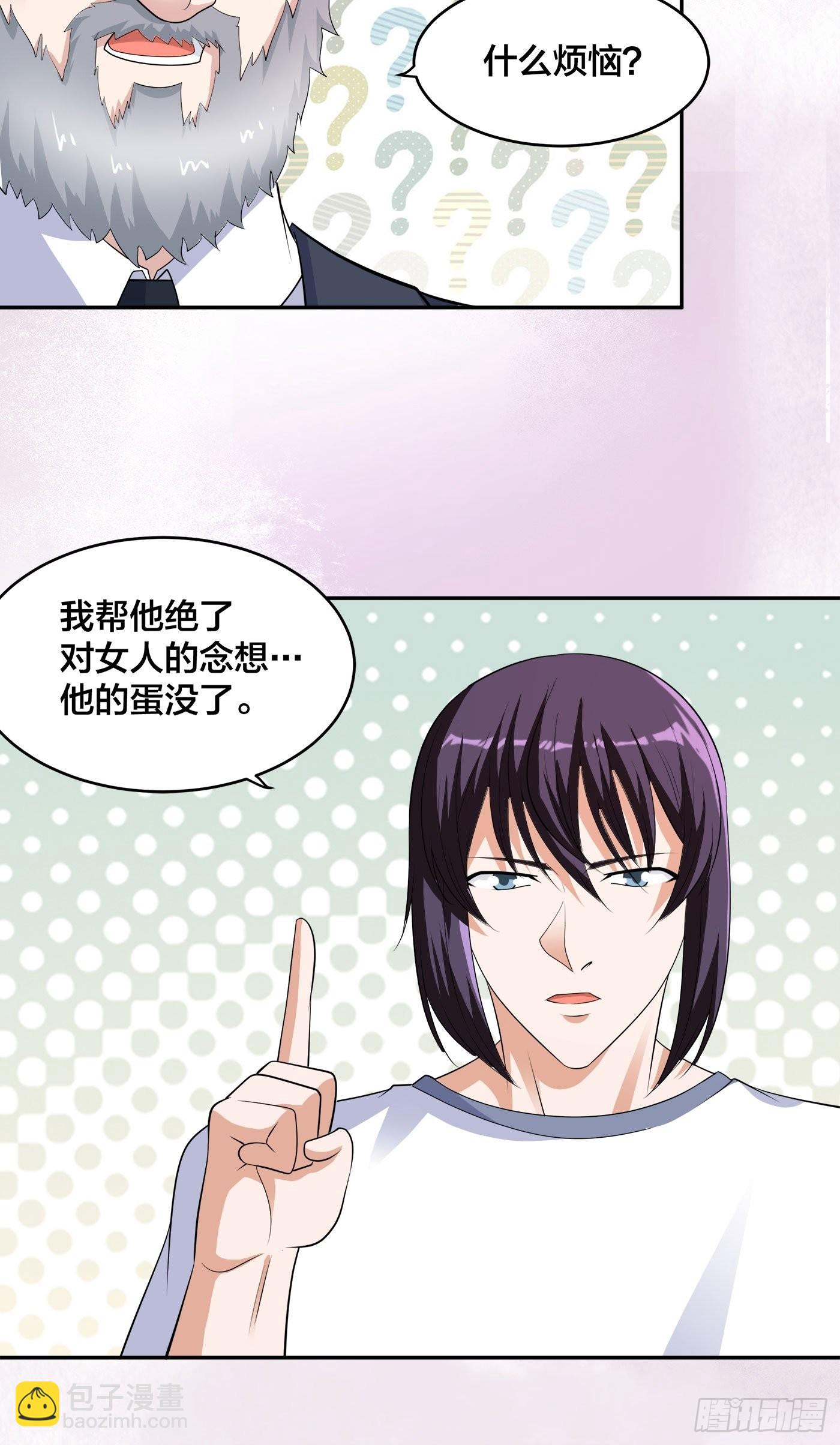 第139话 爆蛋之仇不共戴天-第140话