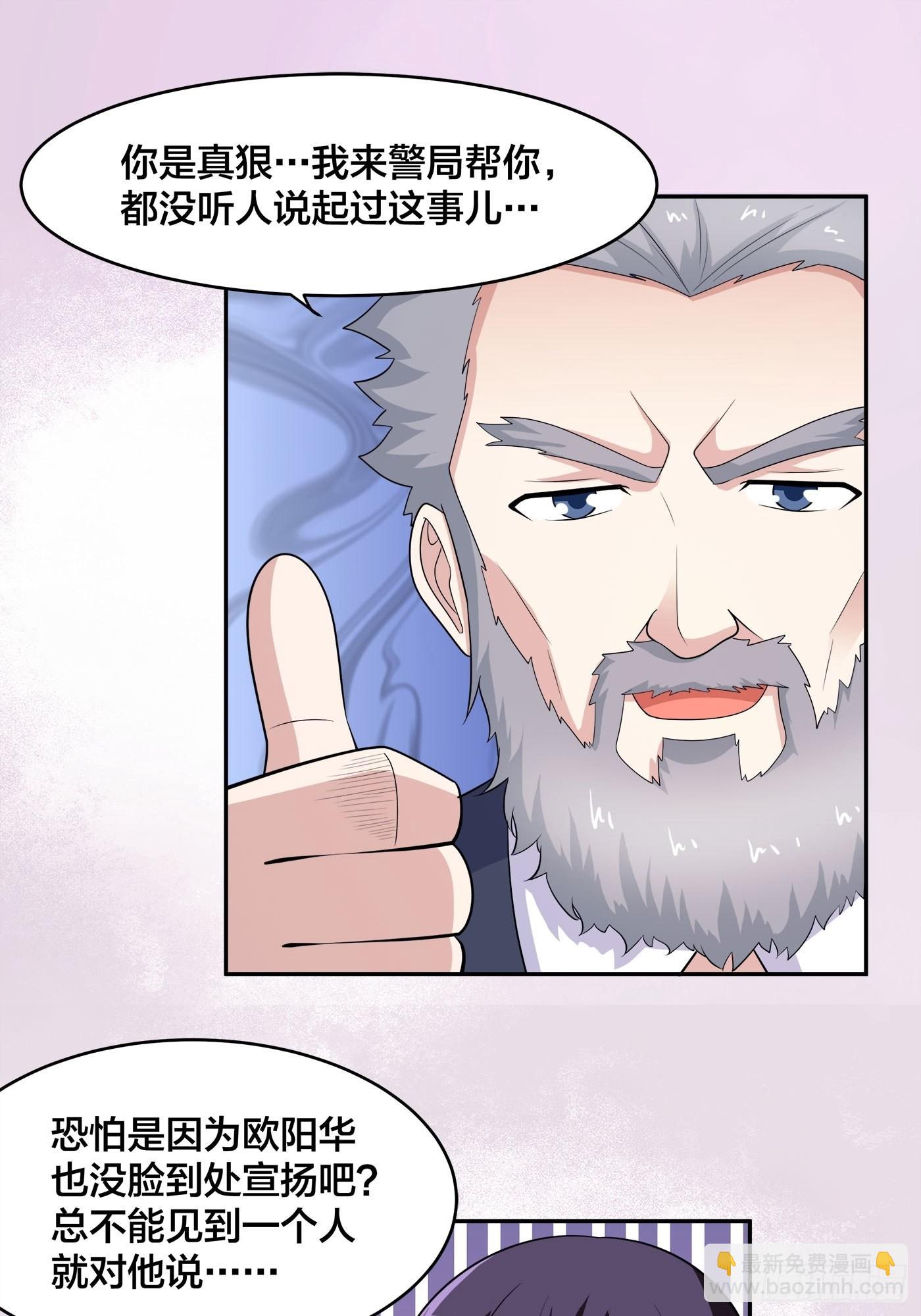 第139话 爆蛋之仇不共戴天-第140话