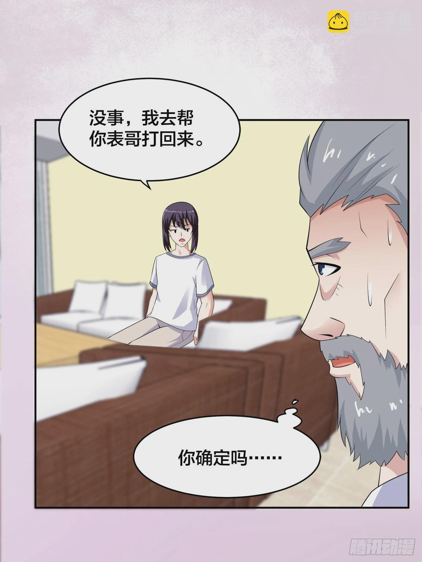 第139话 爆蛋之仇不共戴天-第140话