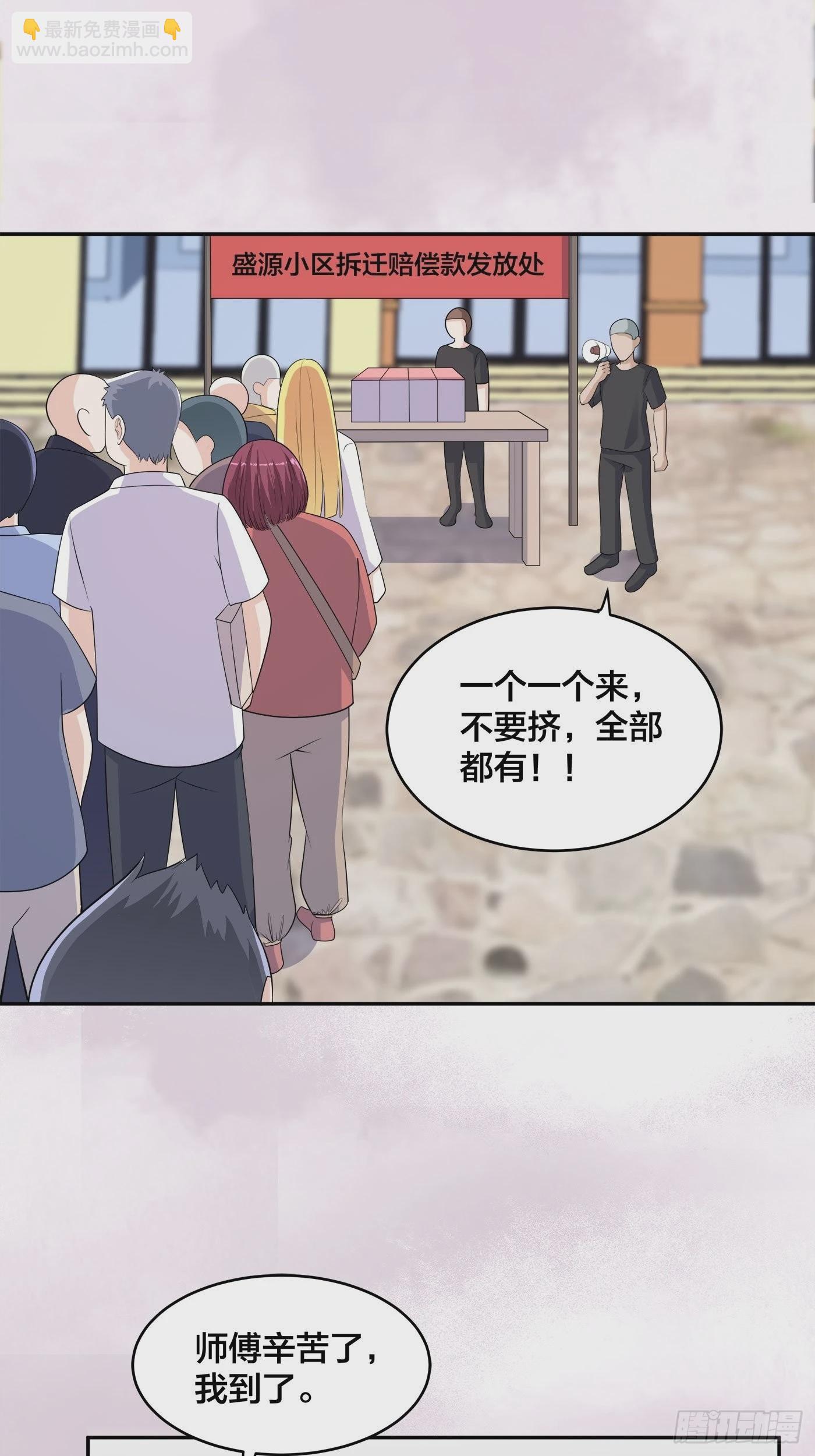 第139话 爆蛋之仇不共戴天-第140话