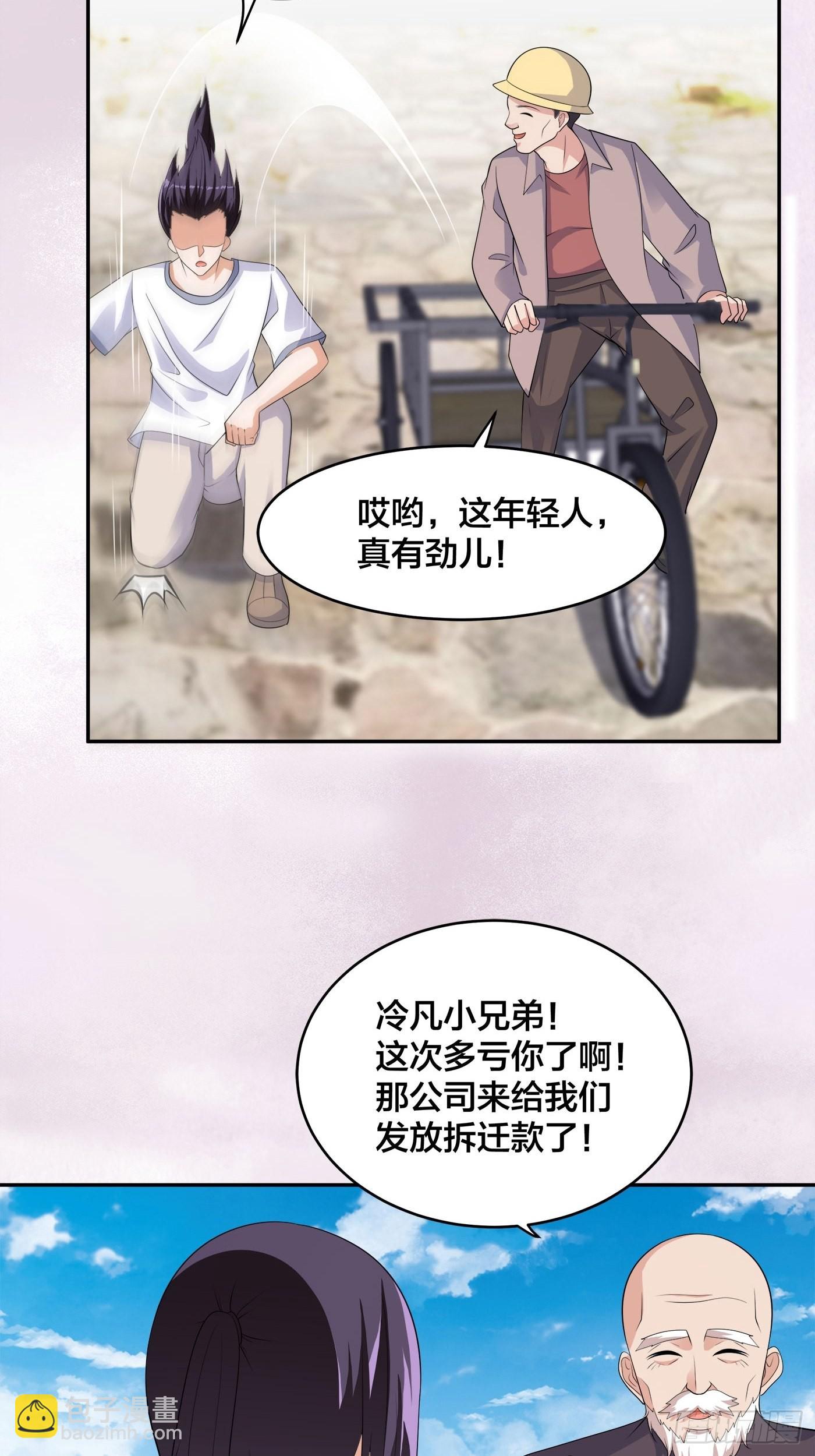 第139话 爆蛋之仇不共戴天-第140话