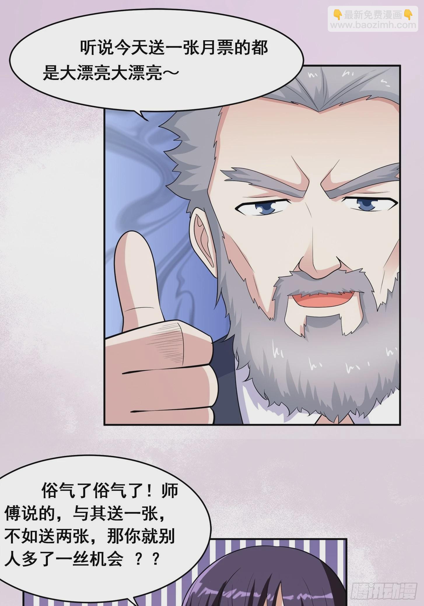 第139话 爆蛋之仇不共戴天-第140话