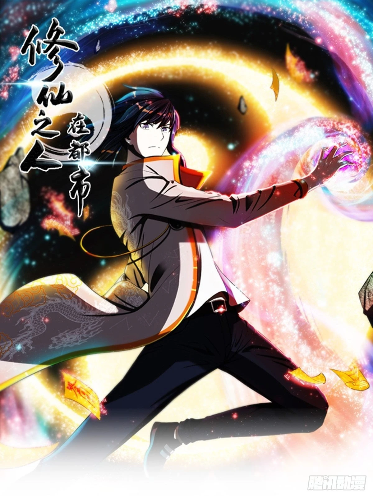 第141话 让她穿性感点再来！-第142话