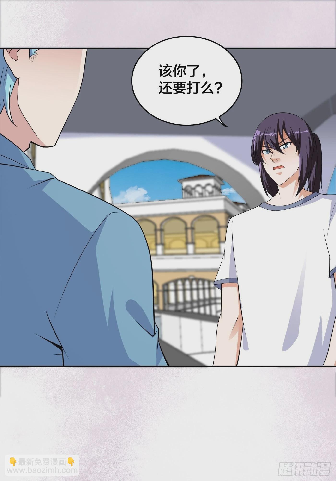 第141话 让她穿性感点再来！-第142话