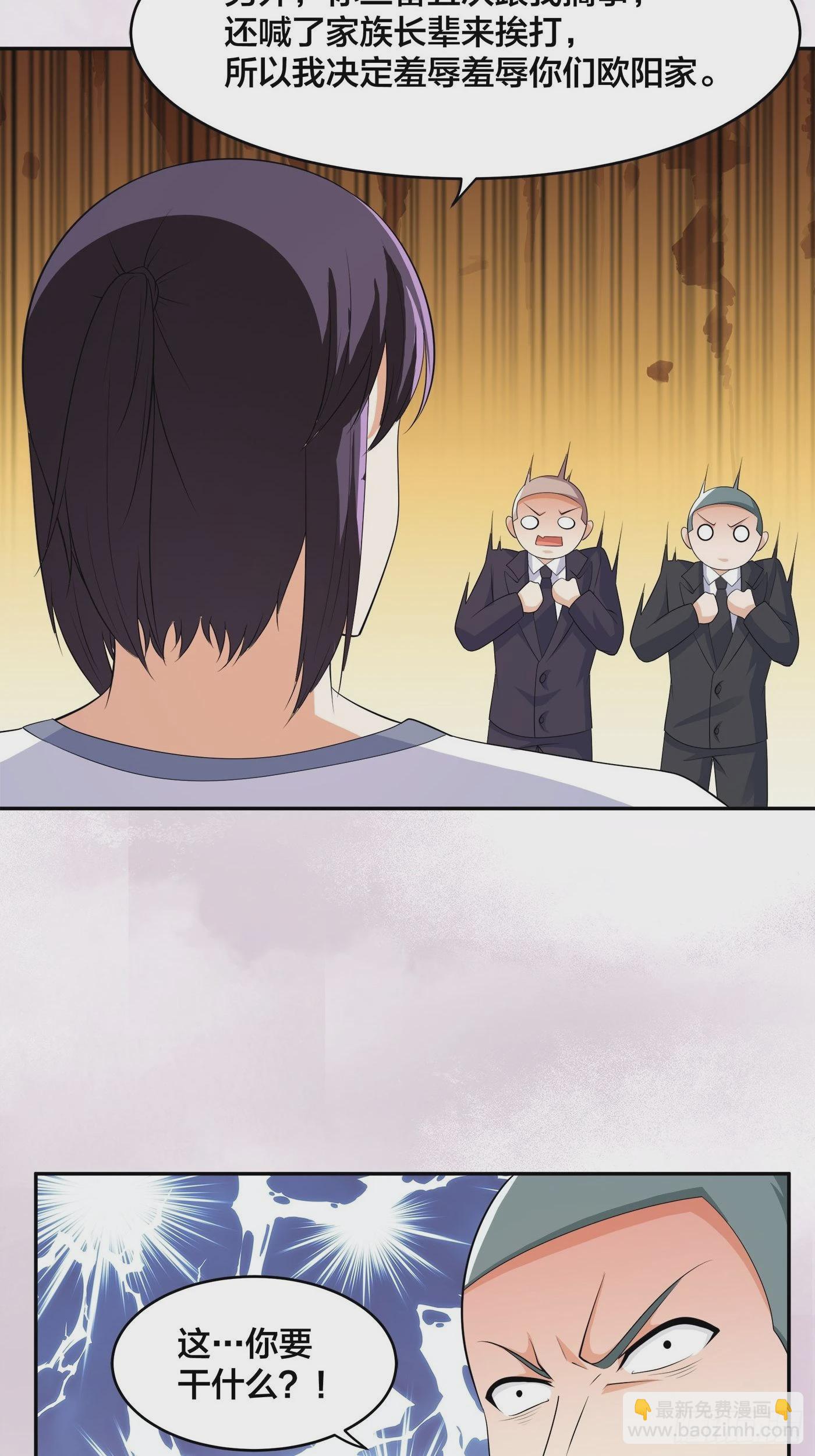 第141话 让她穿性感点再来！-第142话