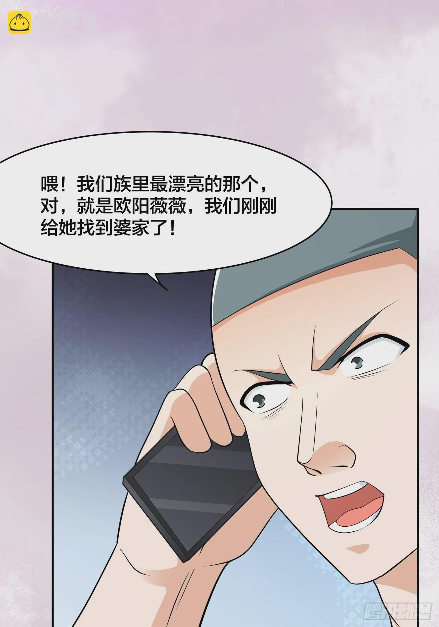 第141话 让她穿性感点再来！-第142话