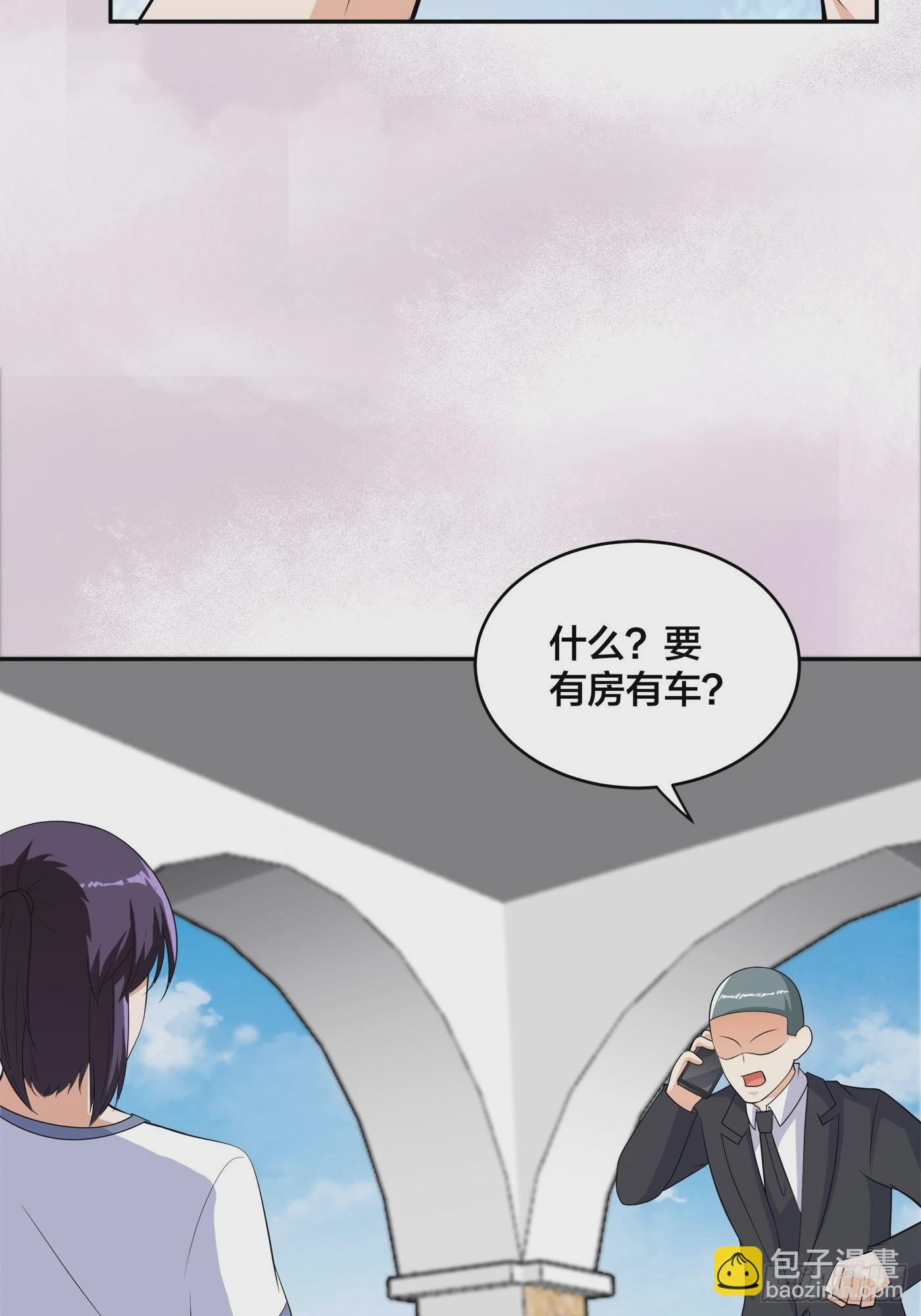 第141话 让她穿性感点再来！-第142话