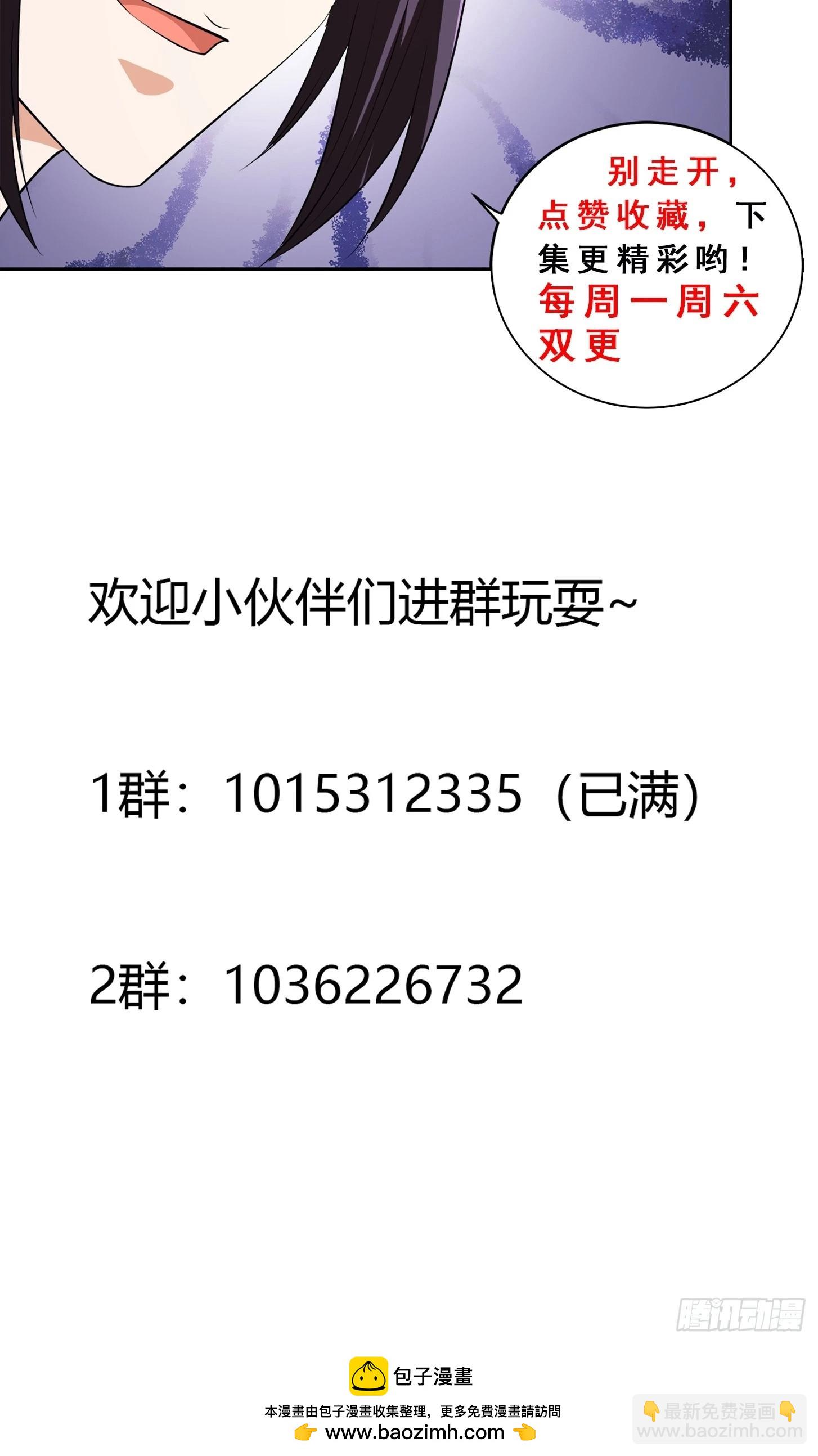 第141话 让她穿性感点再来！-第142话