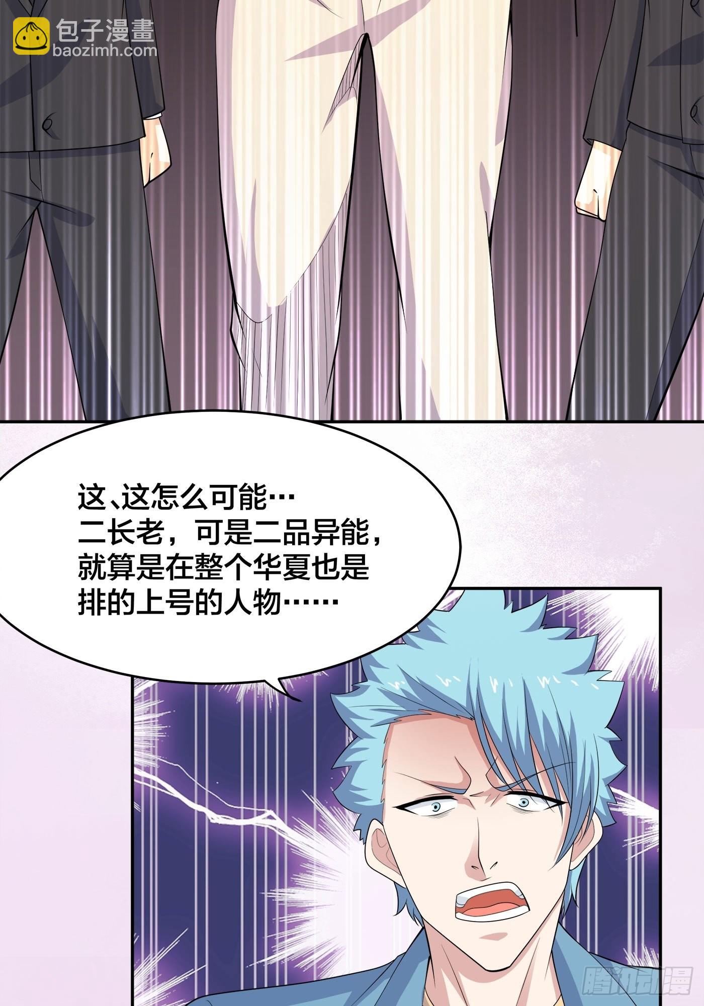 第141话 让她穿性感点再来！-第142话