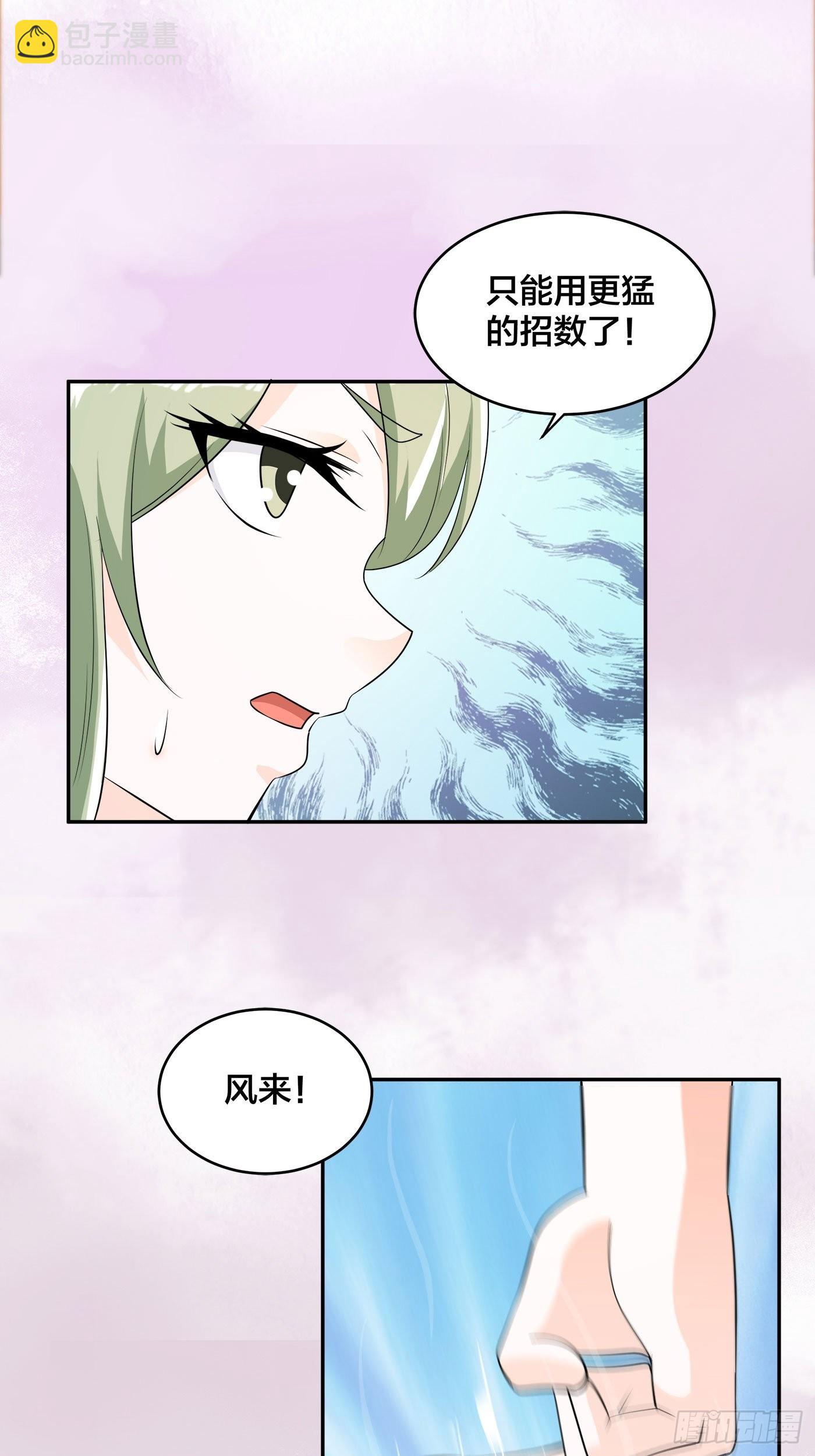 第143话 论女人的心机-第144话