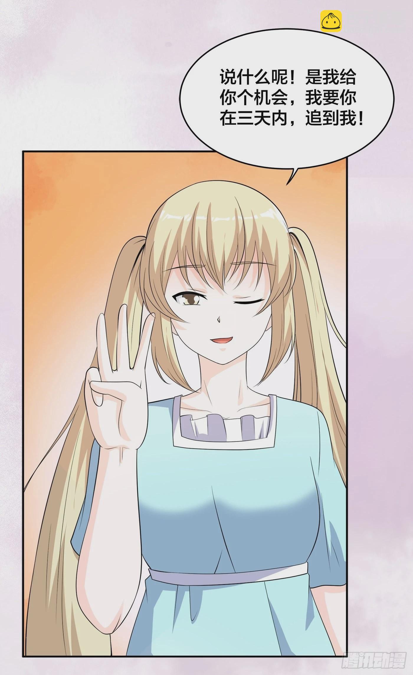 第143话 论女人的心机-第144话