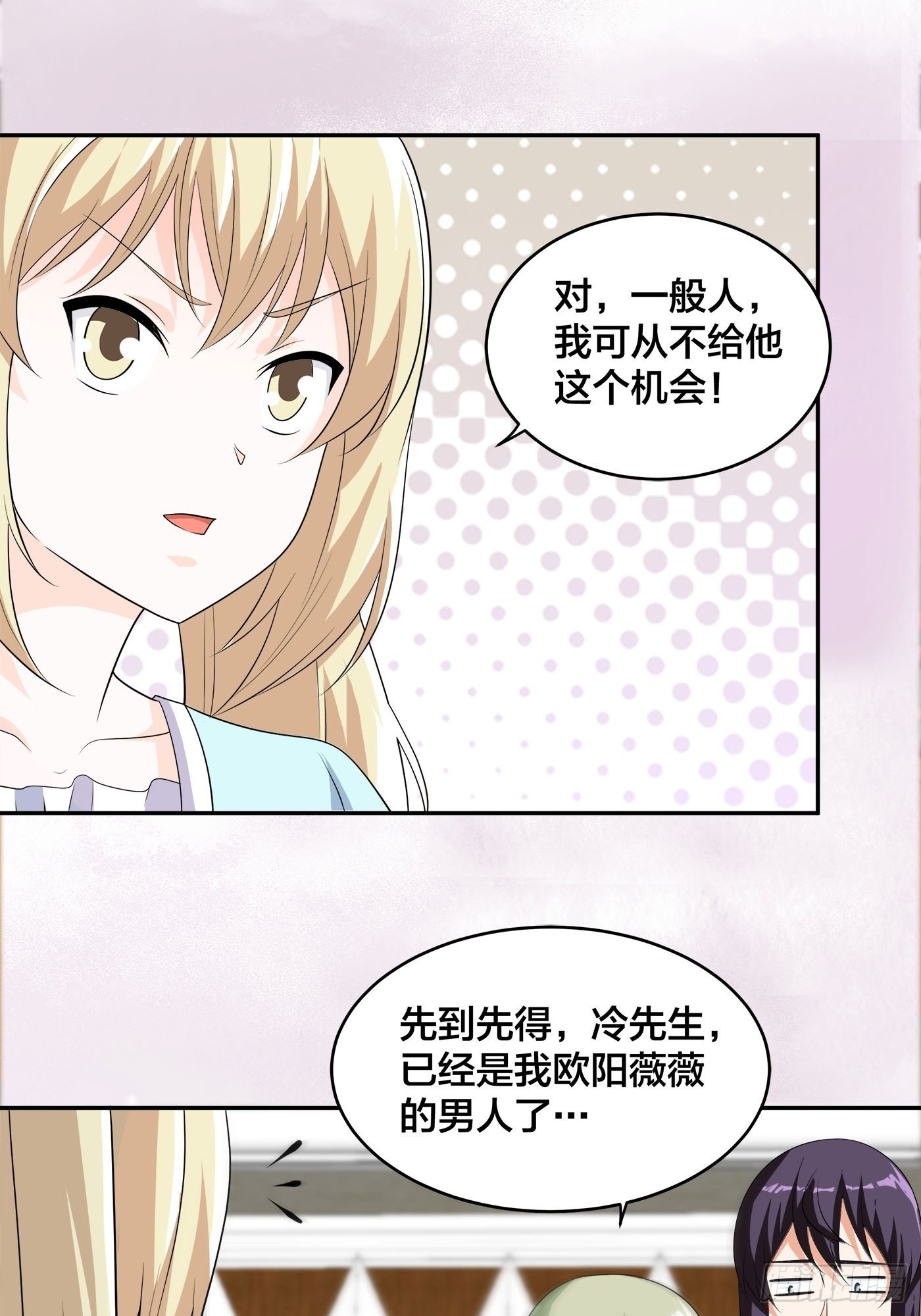 第143话 论女人的心机-第144话