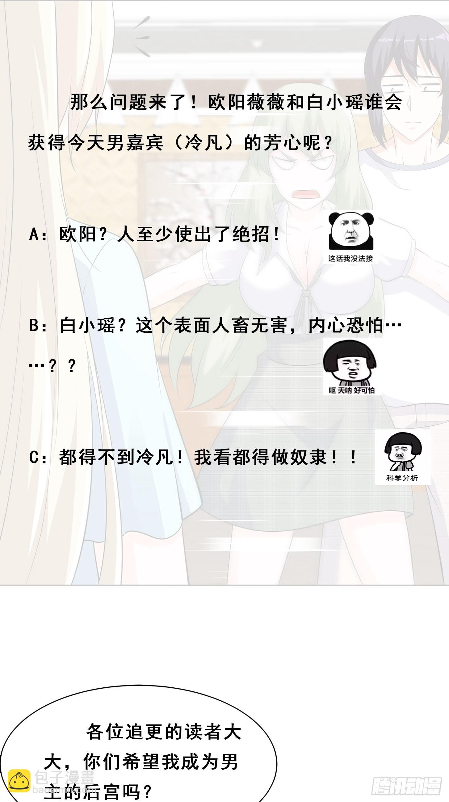 第143话 论女人的心机-第144话