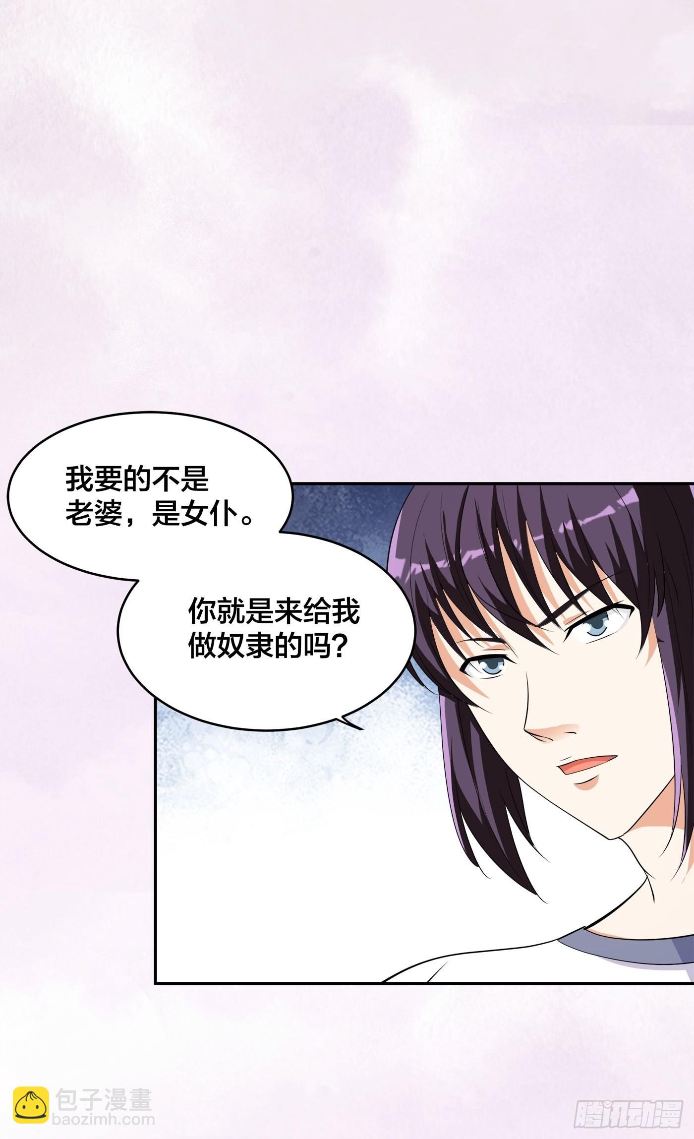 第143话 论女人的心机-第144话