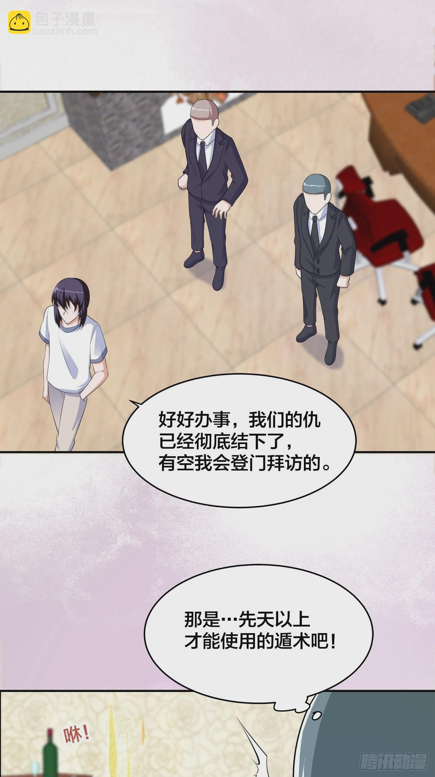 第145话 物极必反-第146话