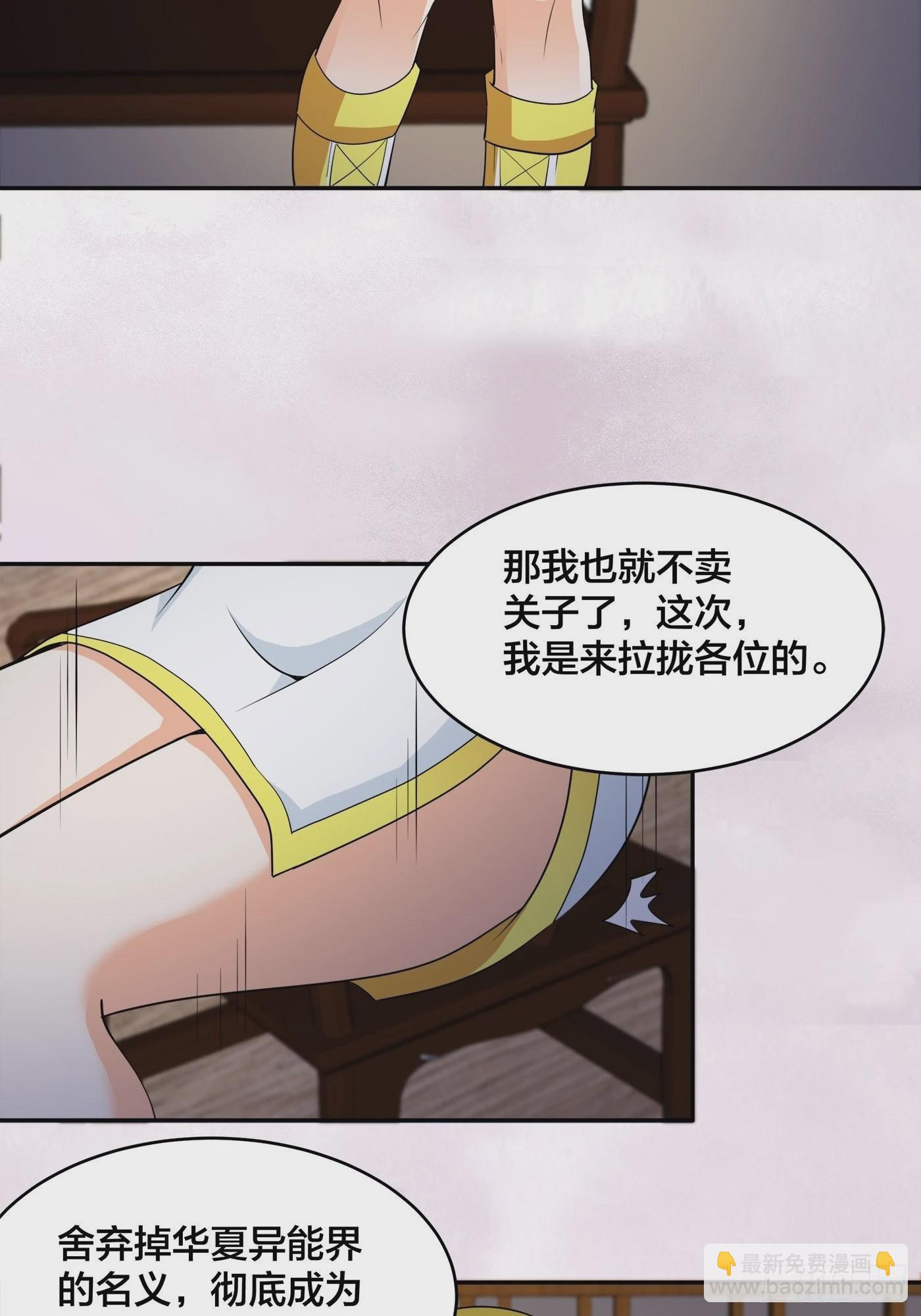 第145话 物极必反-第146话