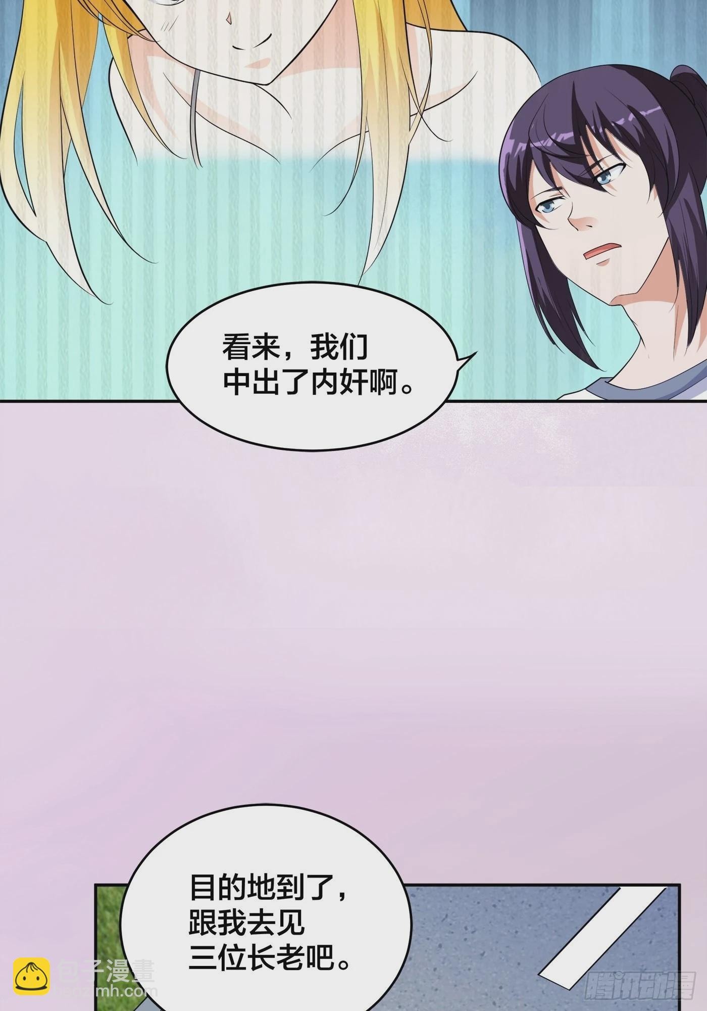 第147话 大义与小家-第148话