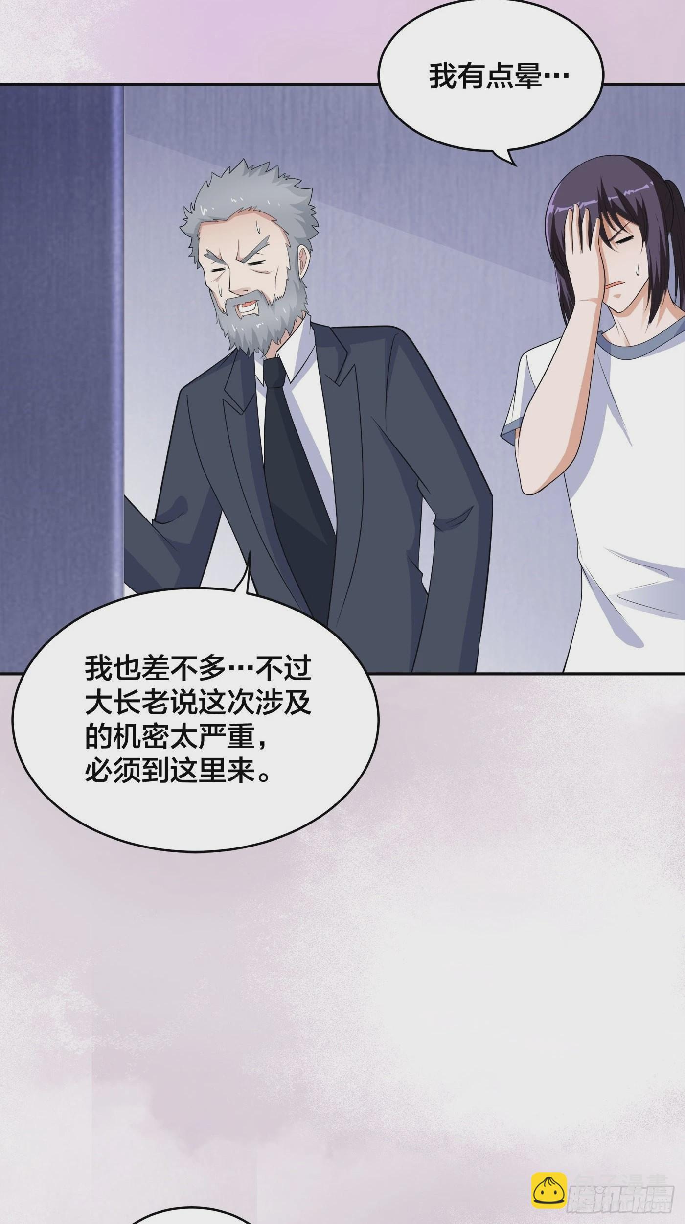 第147话 大义与小家-第148话