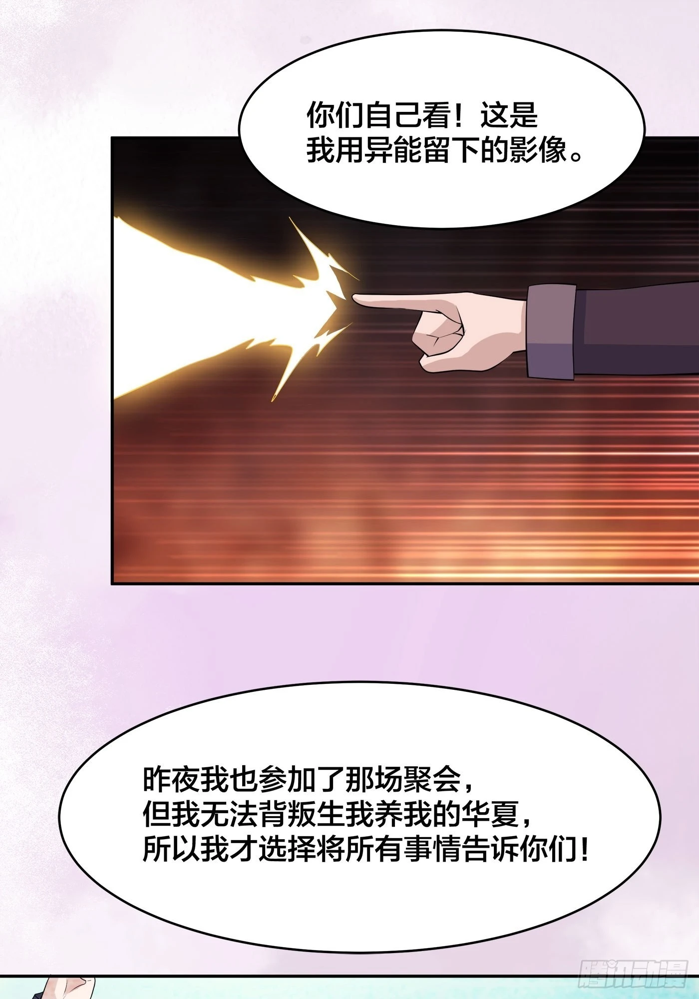 第147话 大义与小家-第148话