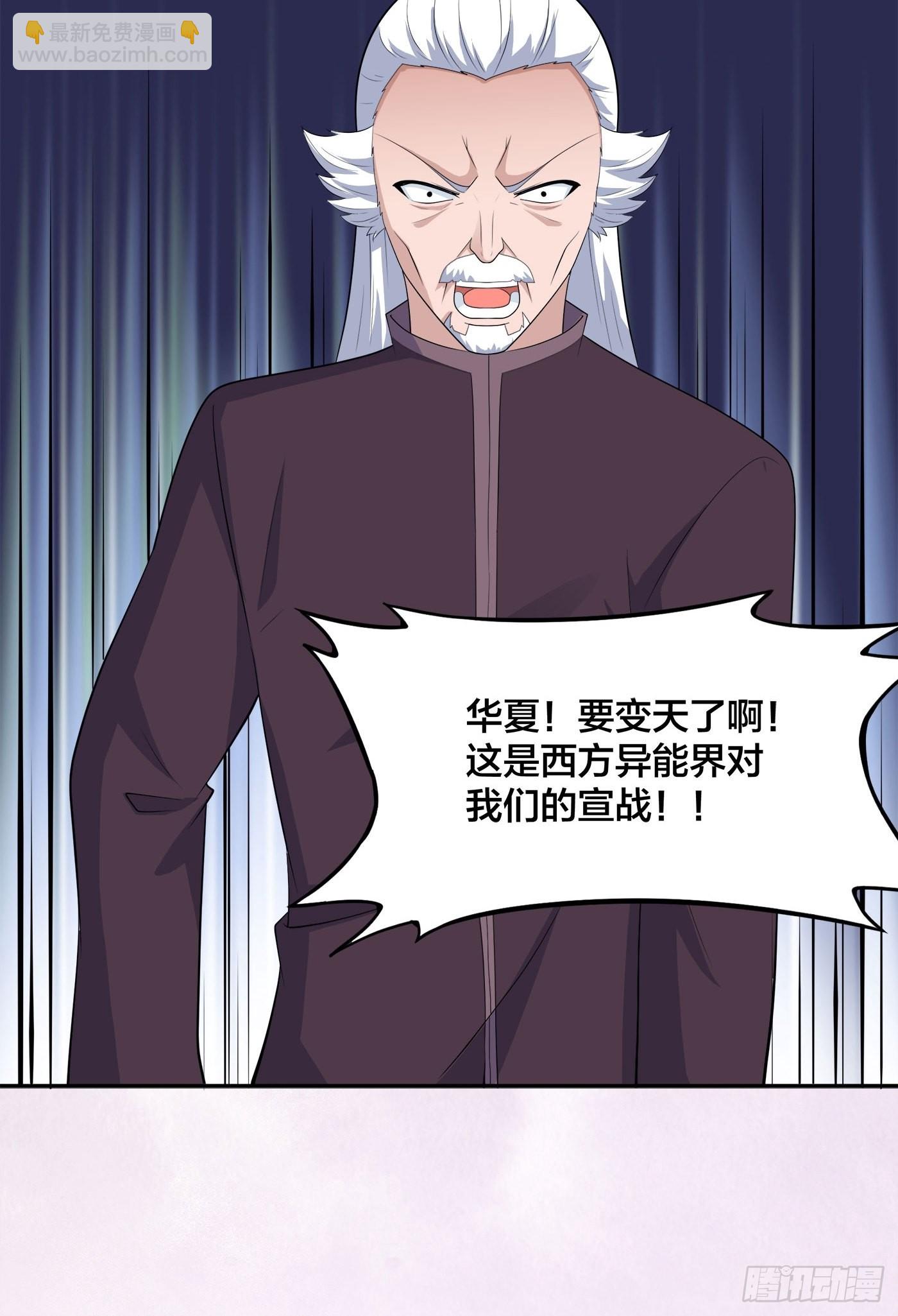 第147话 大义与小家-第148话