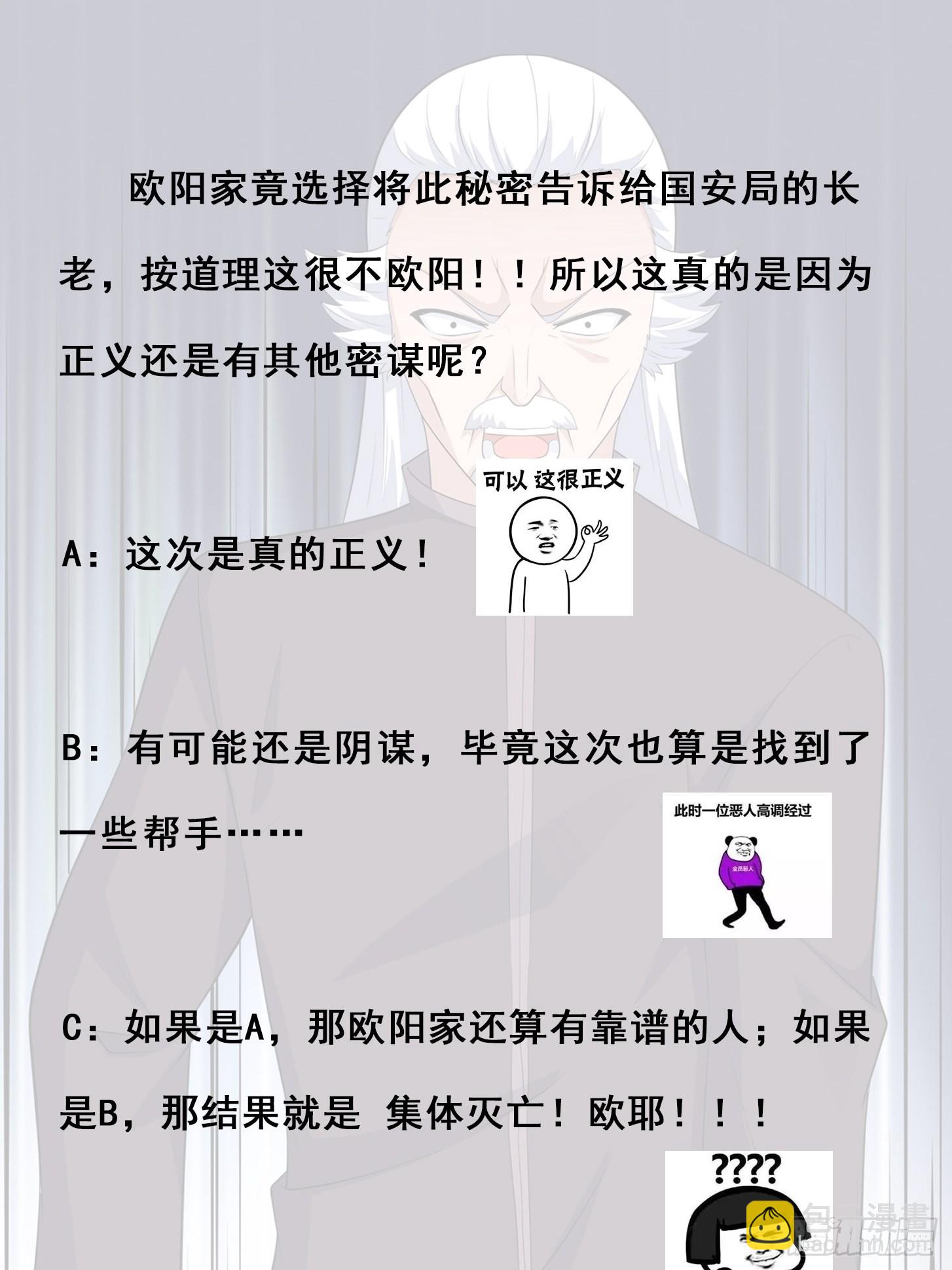 第147话 大义与小家-第148话