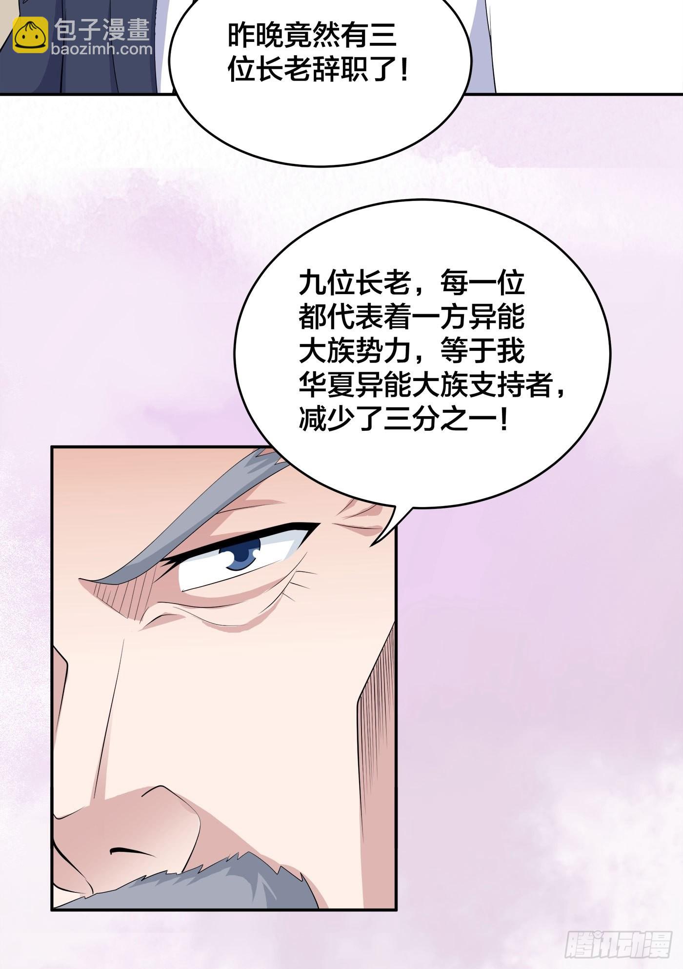 第147话 大义与小家-第148话