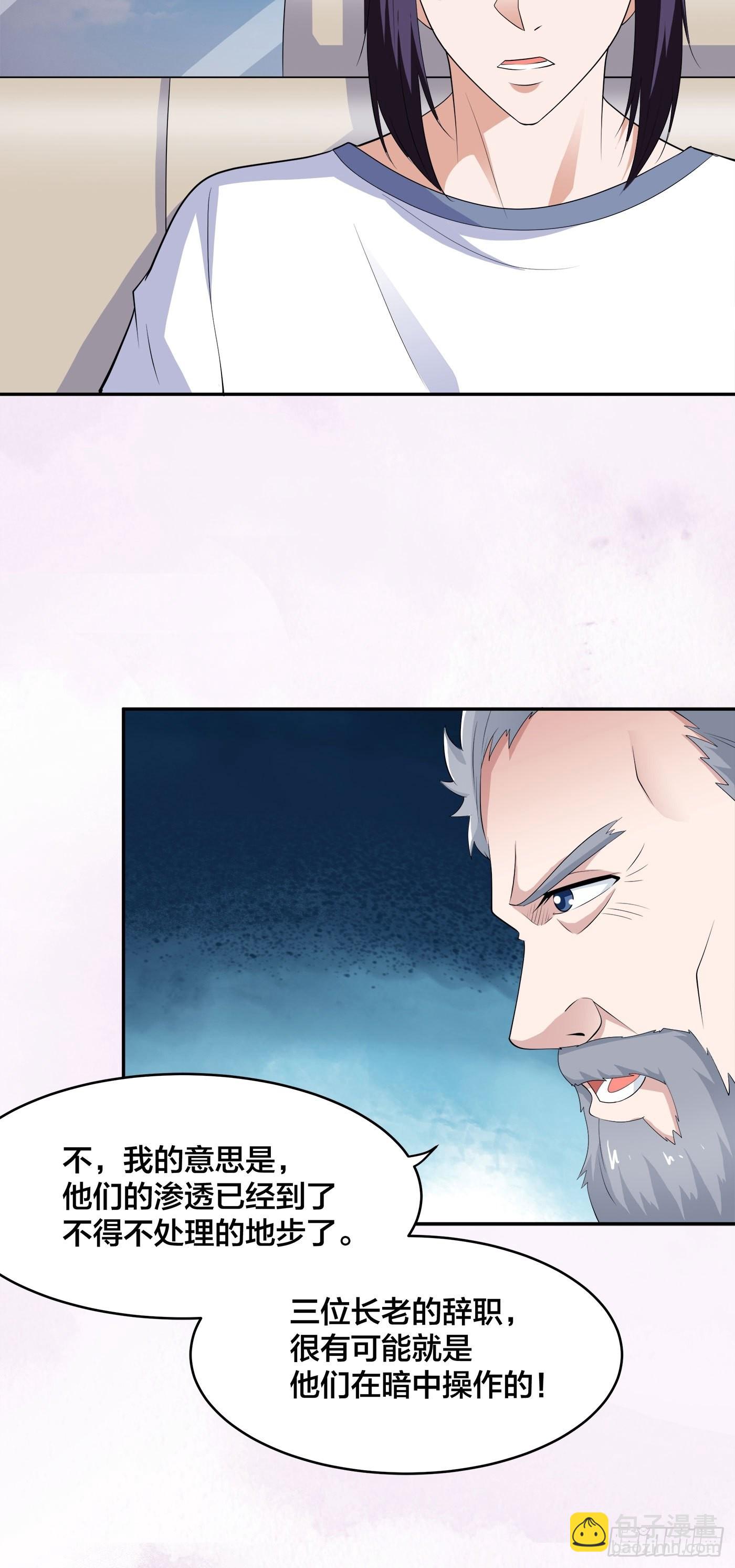 第147话 大义与小家-第148话